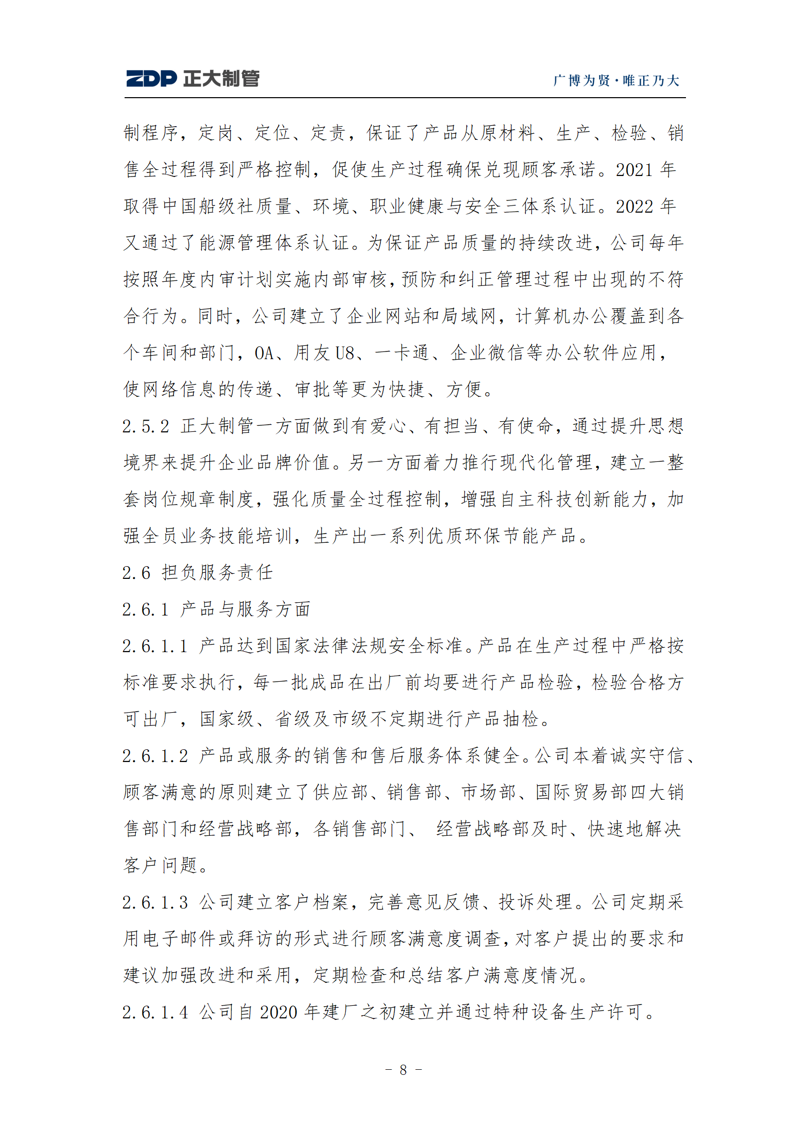 永信贵宾会217·(中国区)有限公司 - 官方网站