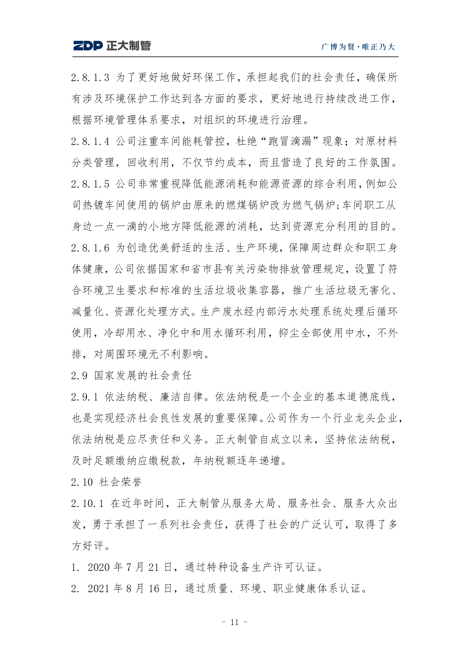 永信贵宾会217·(中国区)有限公司 - 官方网站