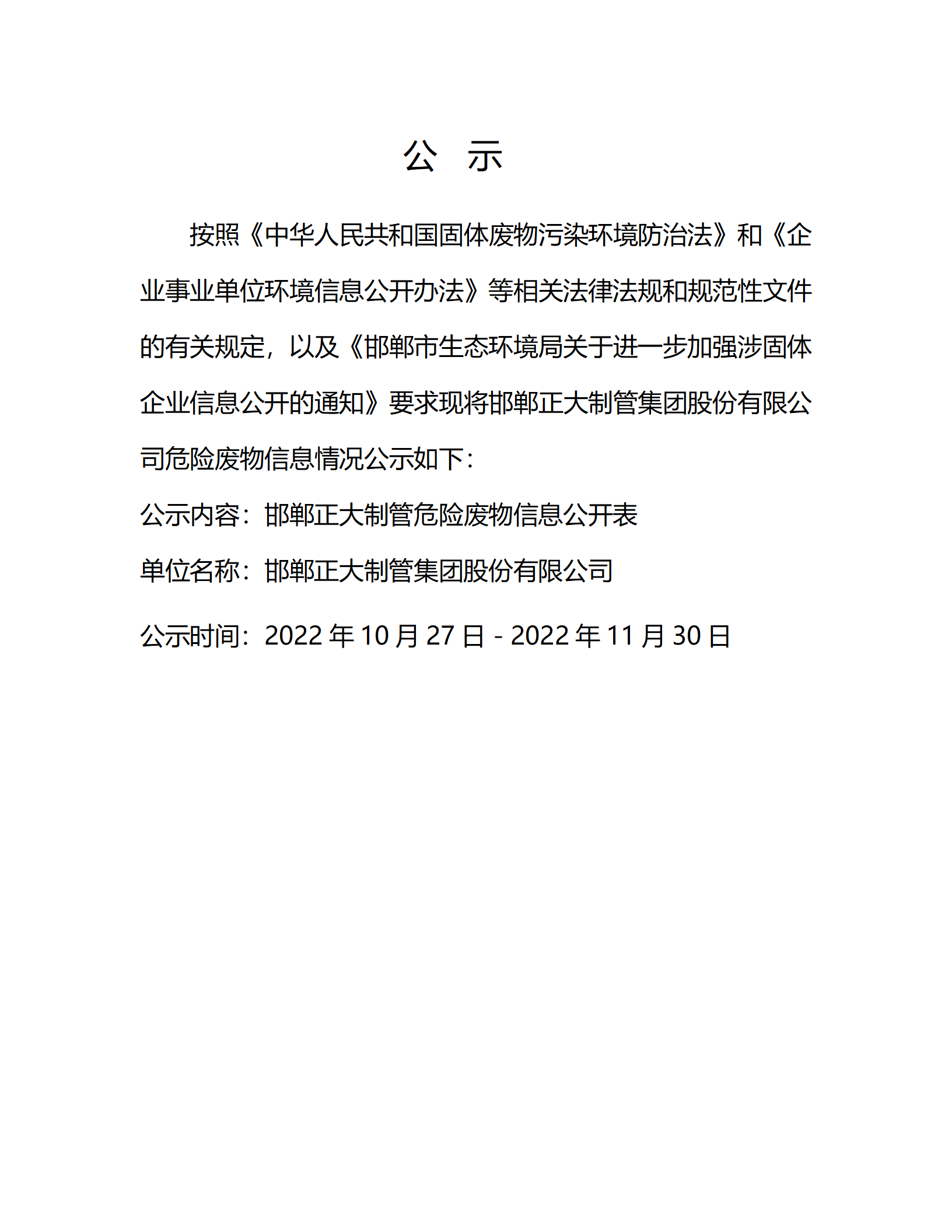 20221027081513_67863 永信贵宾会217·(中国区)有限公司 - 官方网站