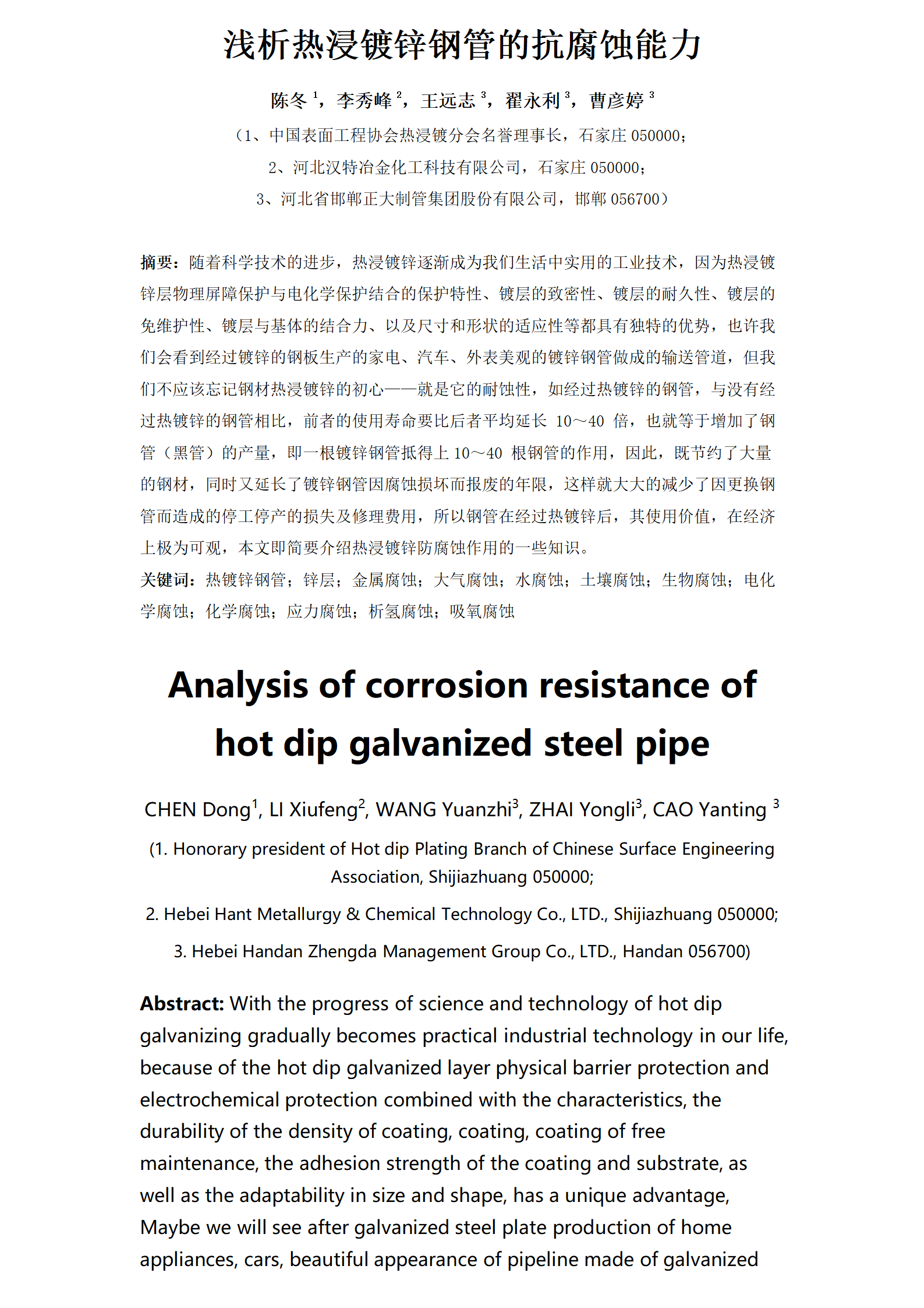 永信贵宾会217·(中国区)有限公司 - 官方网站
