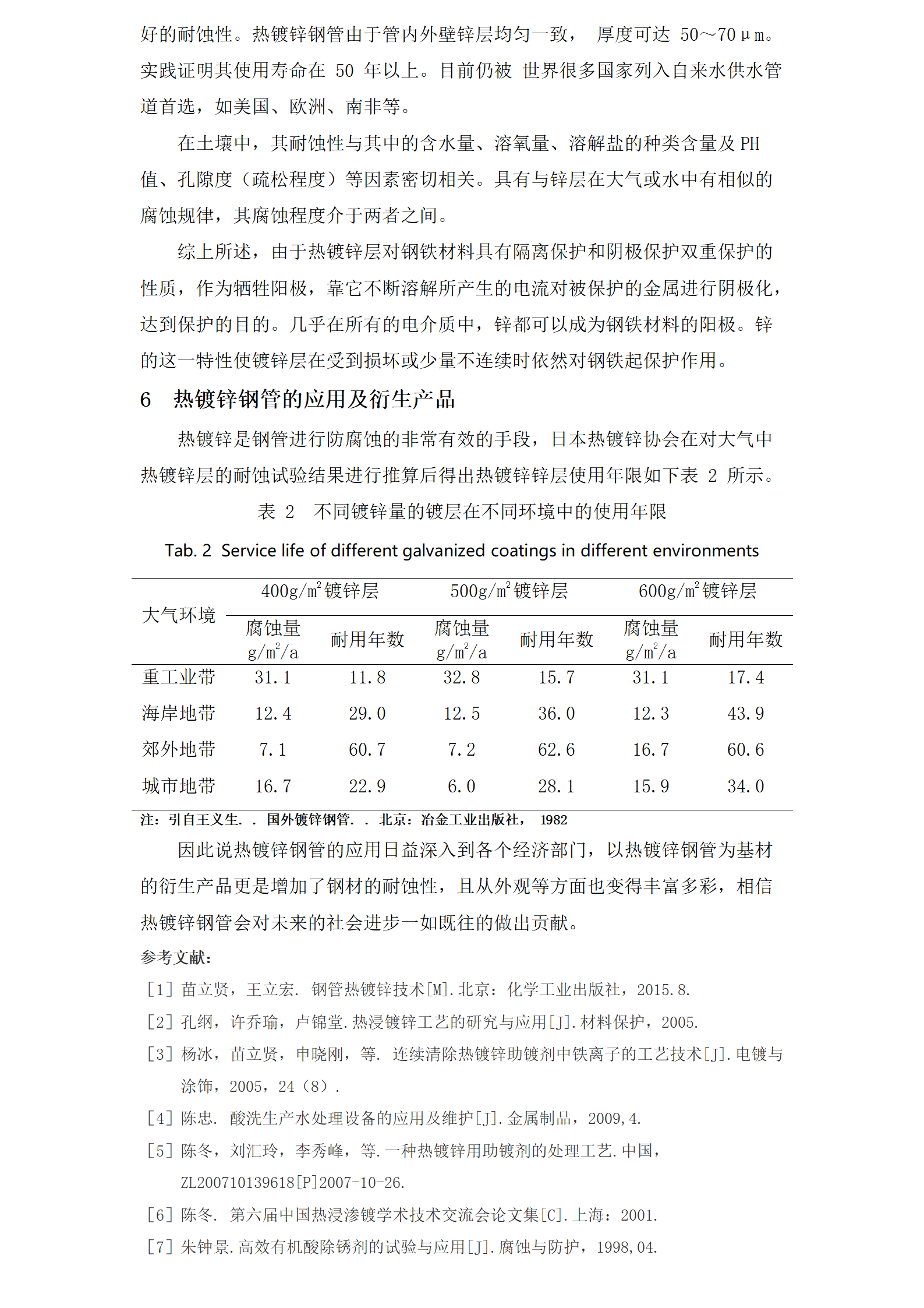 永信贵宾会217·(中国区)有限公司 - 官方网站