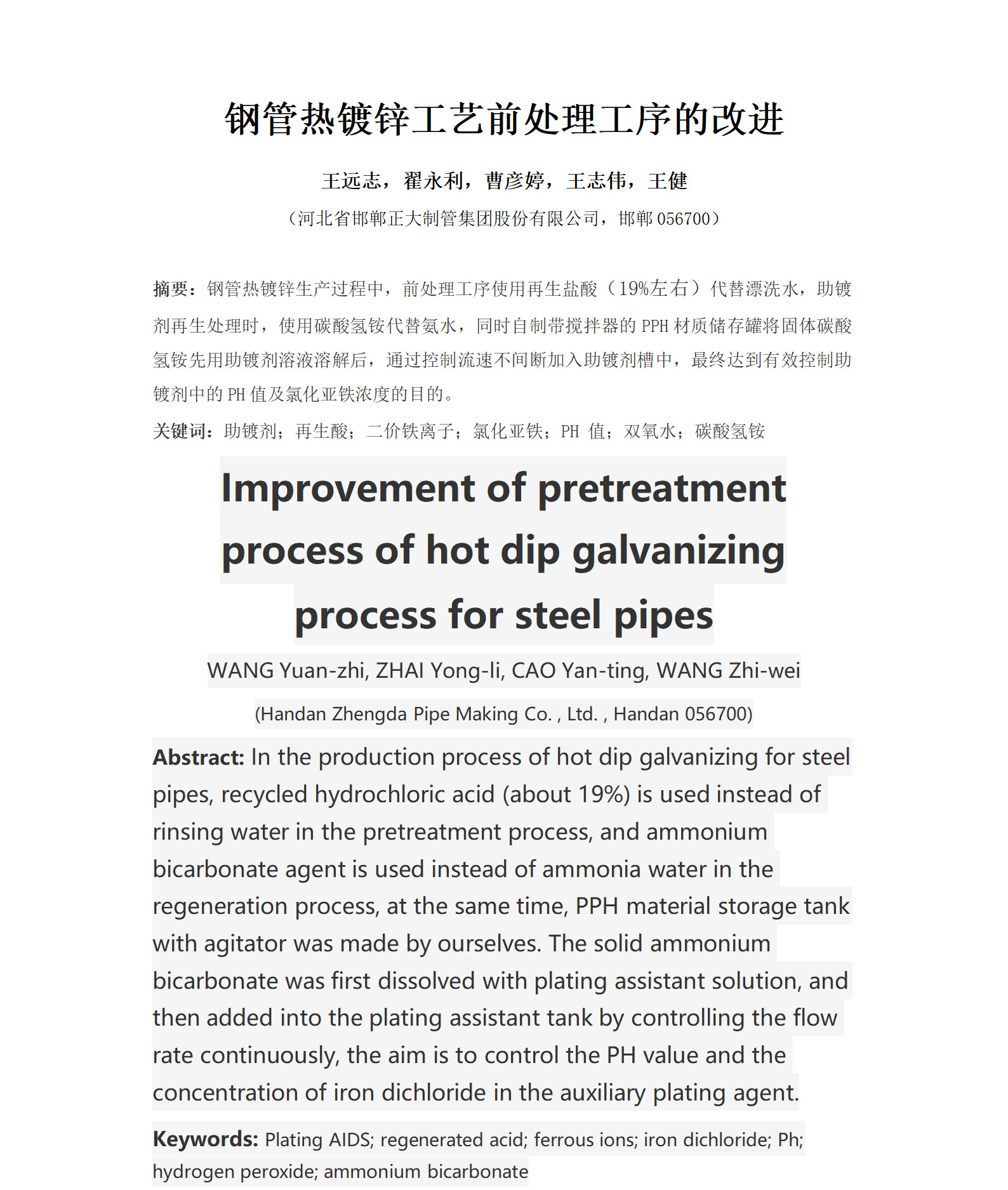 永信贵宾会217·(中国区)有限公司 - 官方网站