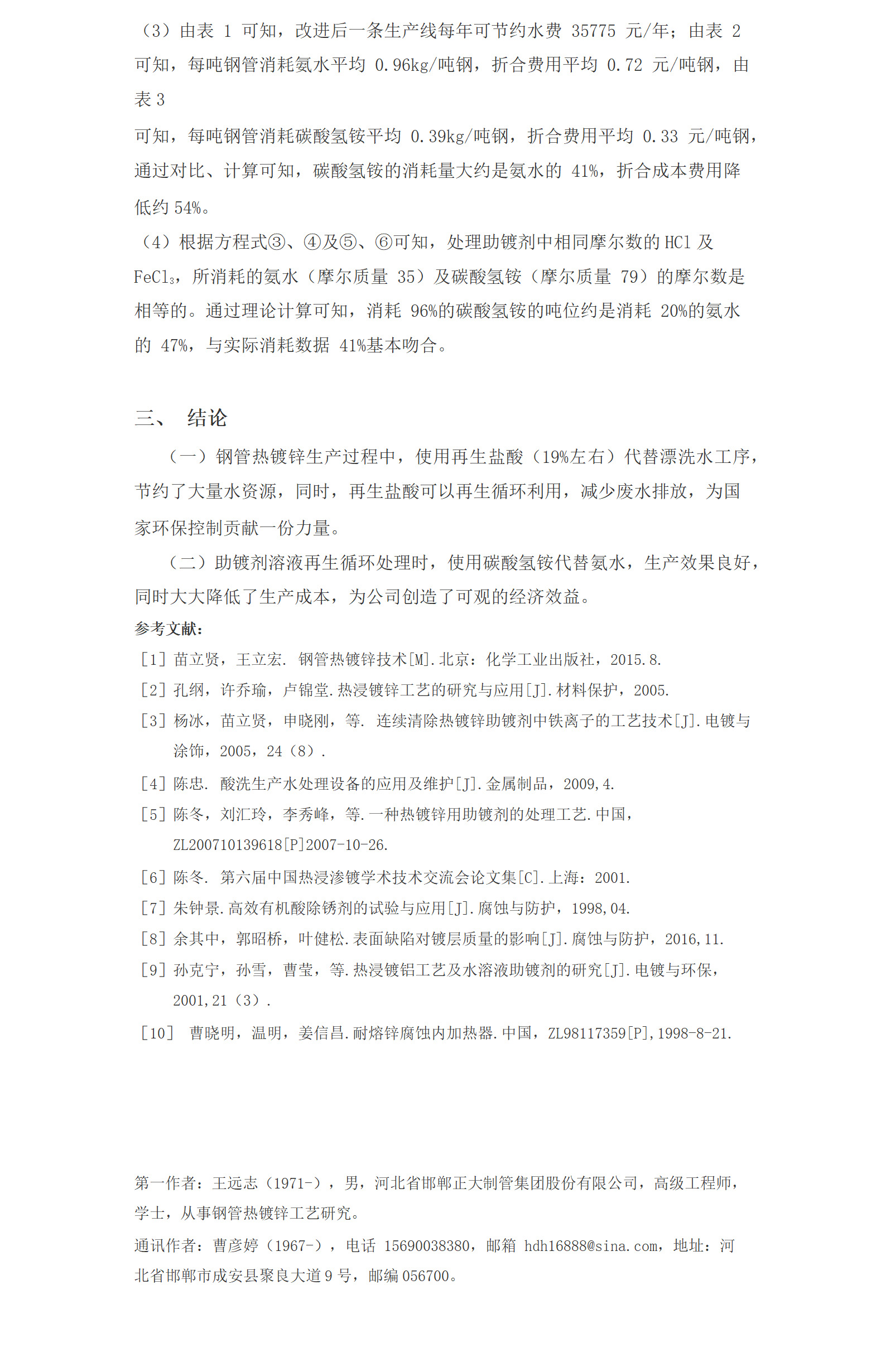 永信贵宾会217·(中国区)有限公司 - 官方网站