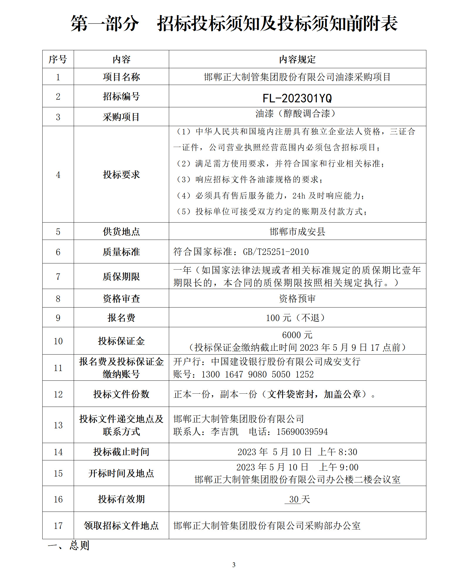 20230428120557_27164 永信贵宾会217·(中国区)有限公司 - 官方网站