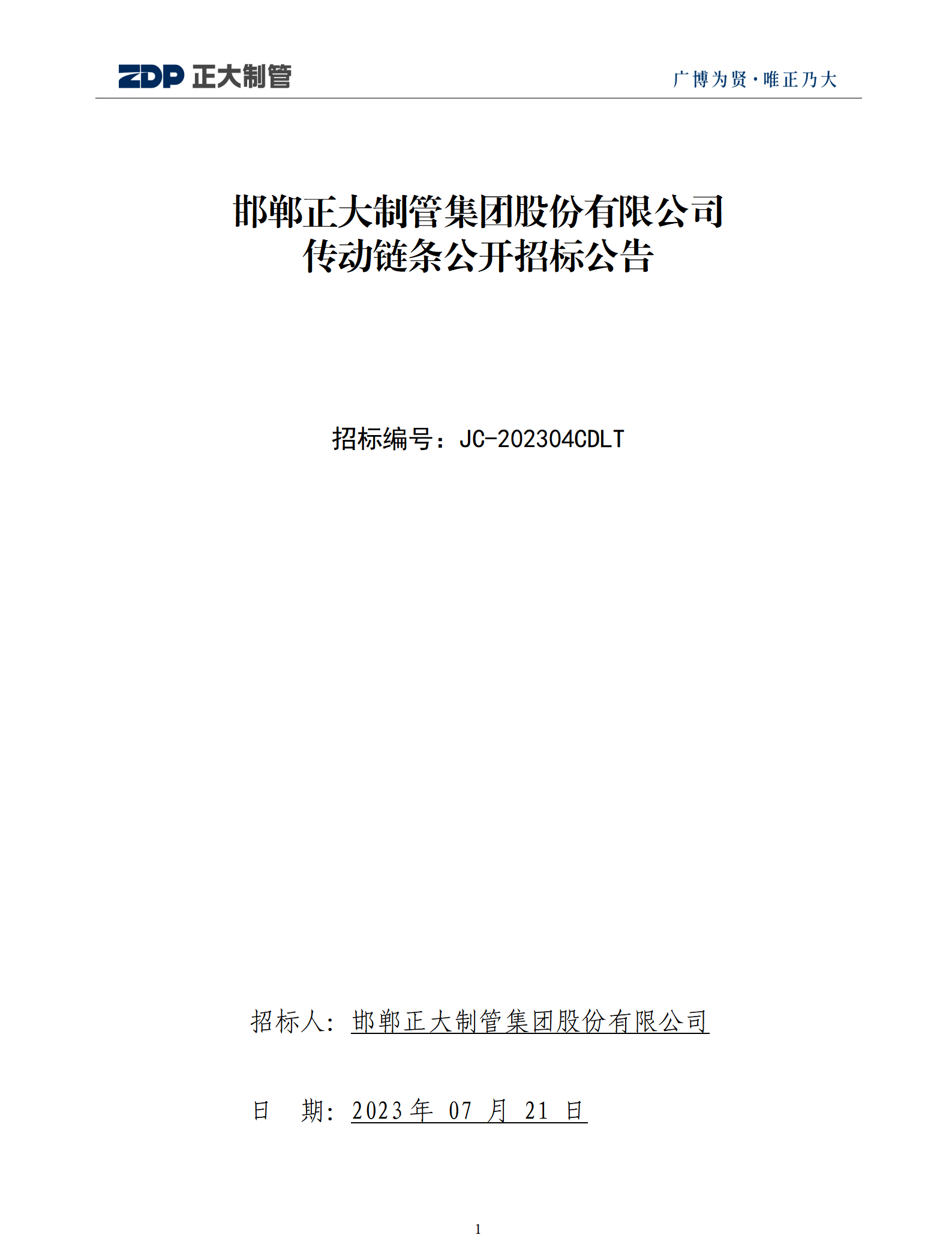 20230721173421_83352 永信贵宾会217·(中国区)有限公司 - 官方网站