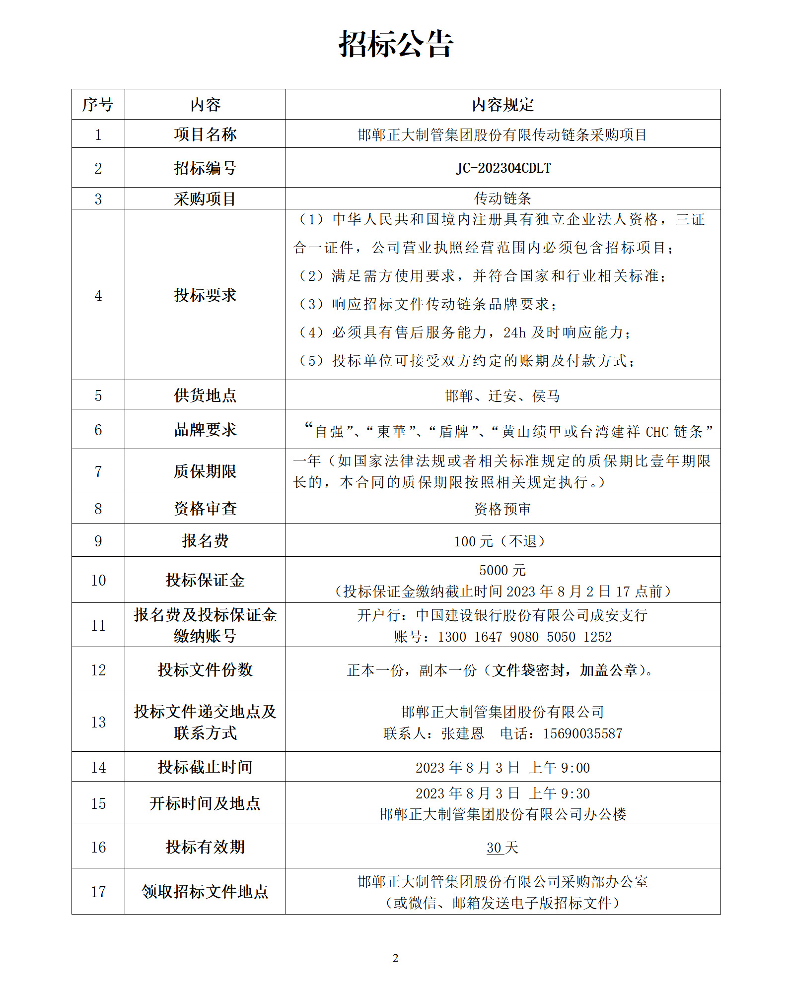 20230721173500_57783 永信贵宾会217·(中国区)有限公司 - 官方网站
