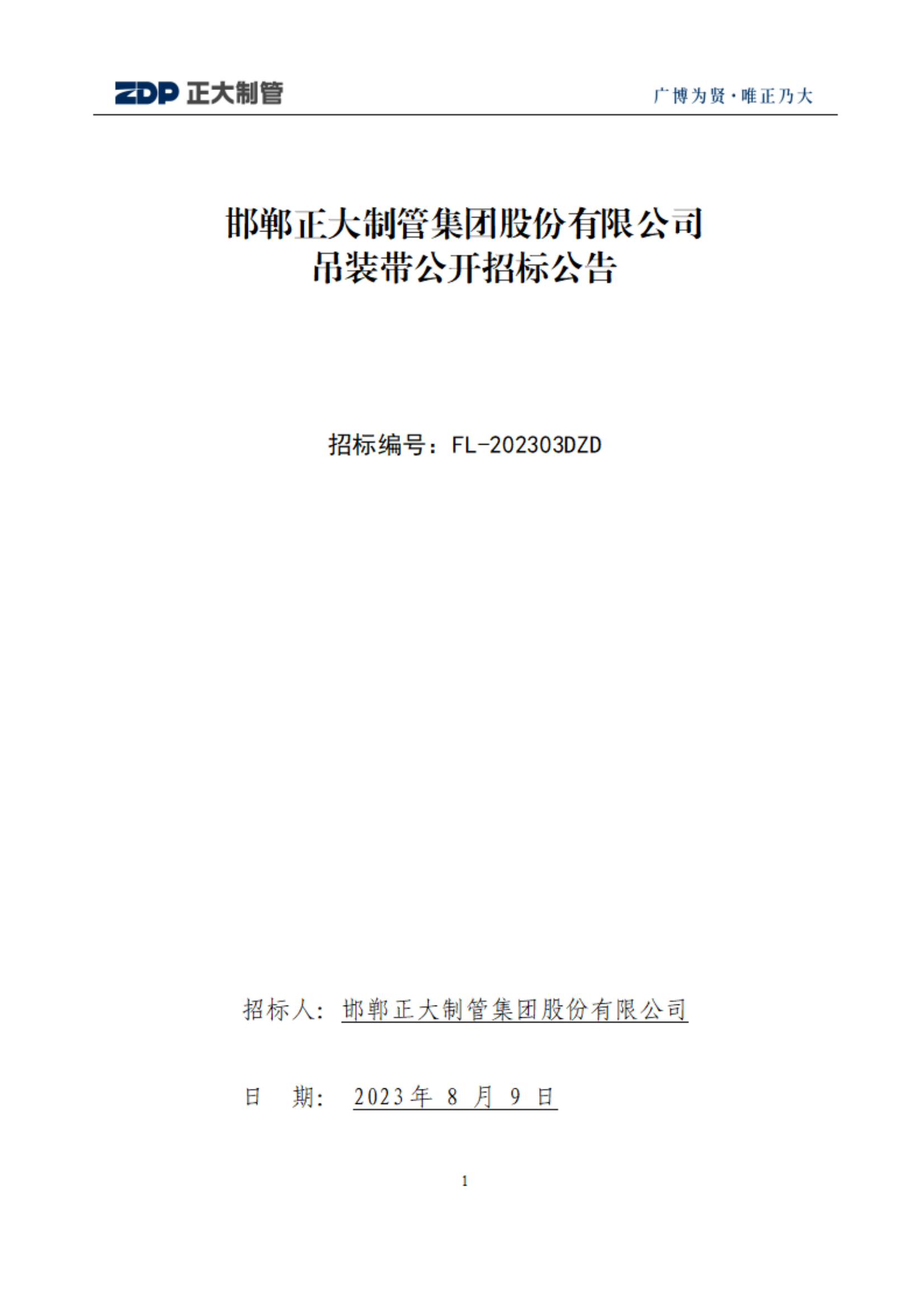 20230809094412_97681 永信贵宾会217·(中国区)有限公司 - 官方网站