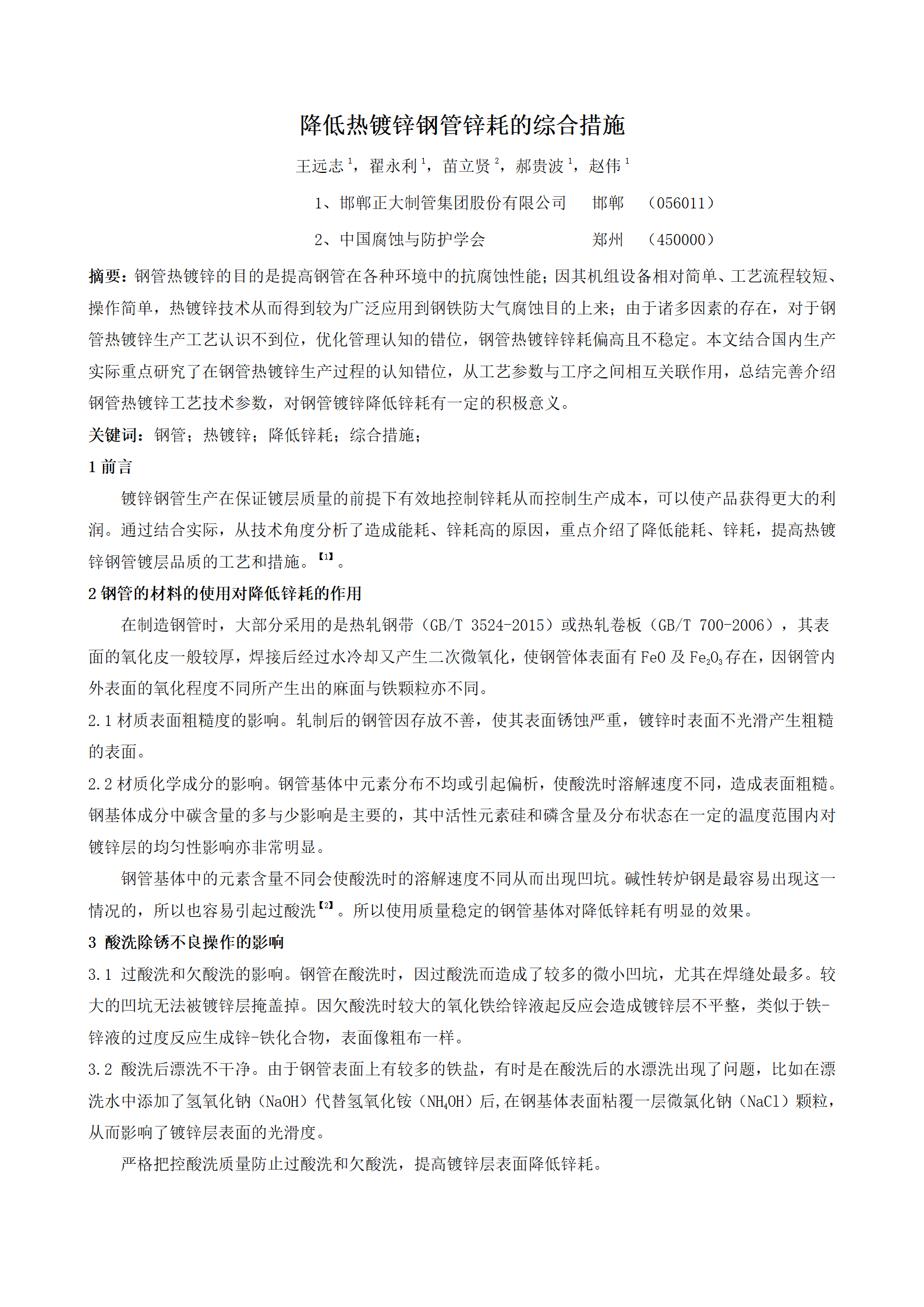 20231007103133_61119 永信贵宾会217·(中国区)有限公司 - 官方网站