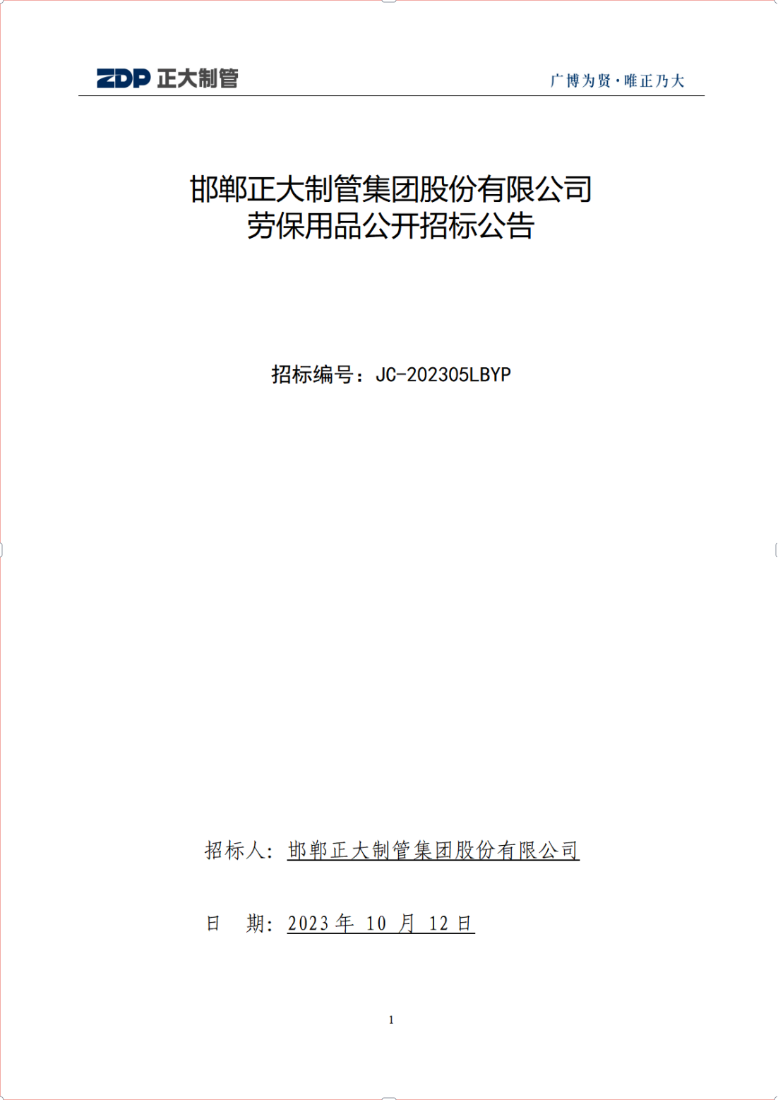 20231012143110_17464 永信贵宾会217·(中国区)有限公司 - 官方网站