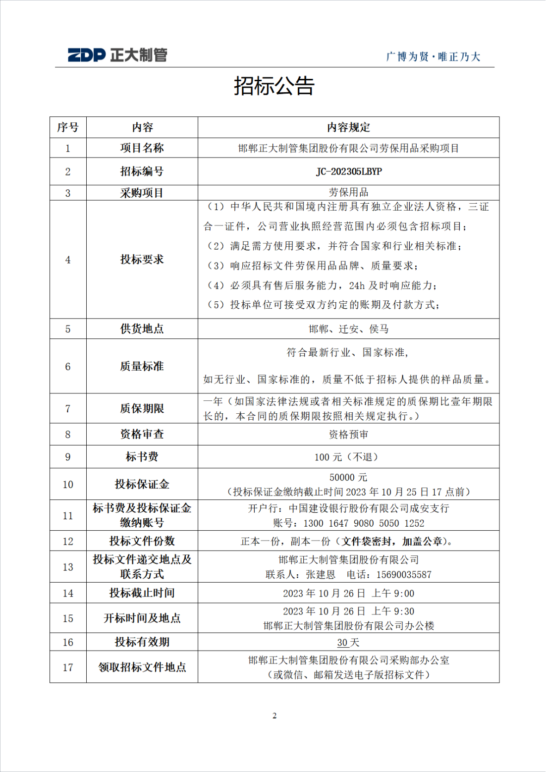 20231012143119_55600 永信贵宾会217·(中国区)有限公司 - 官方网站