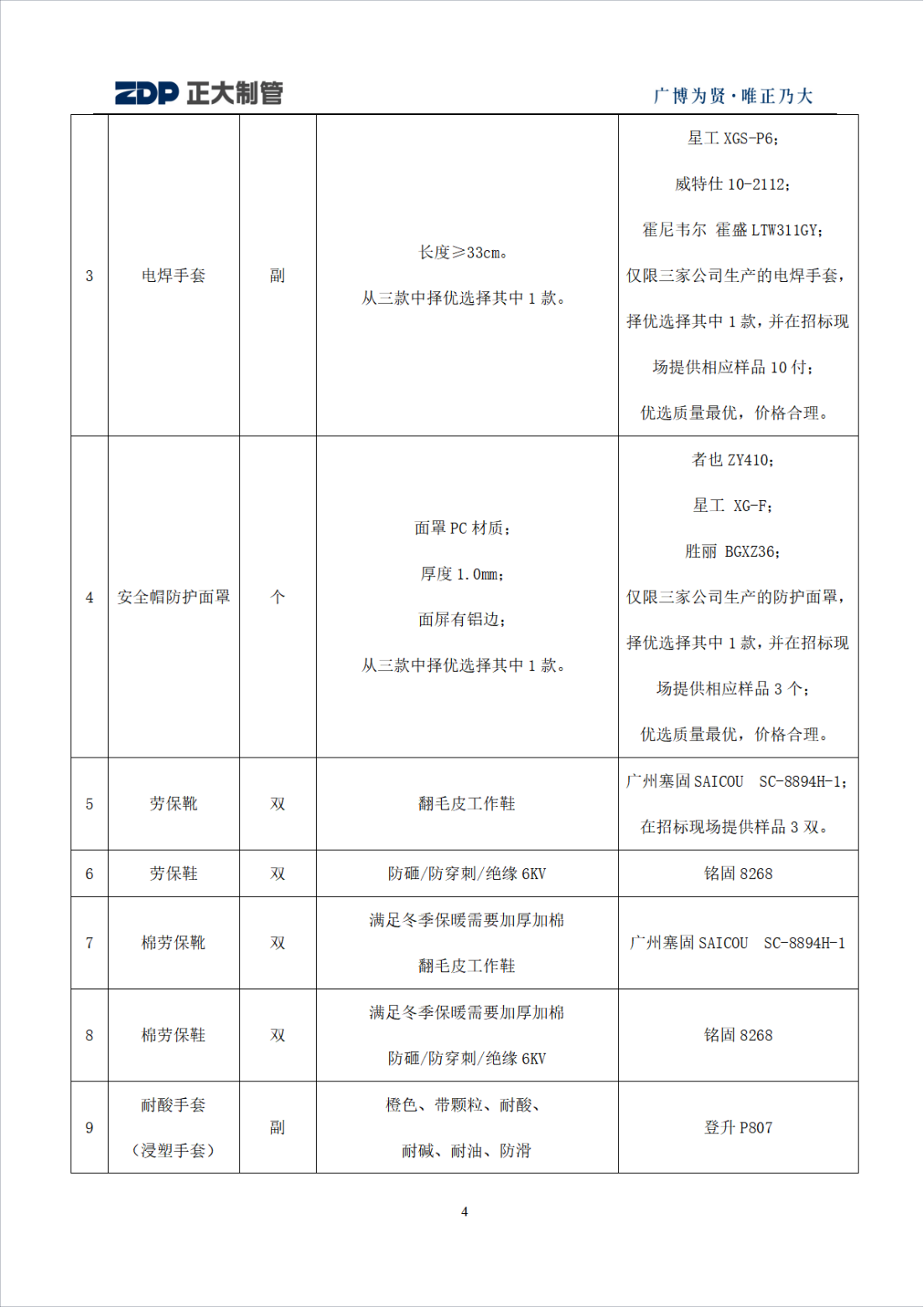 20231012143137_29940 永信贵宾会217·(中国区)有限公司 - 官方网站