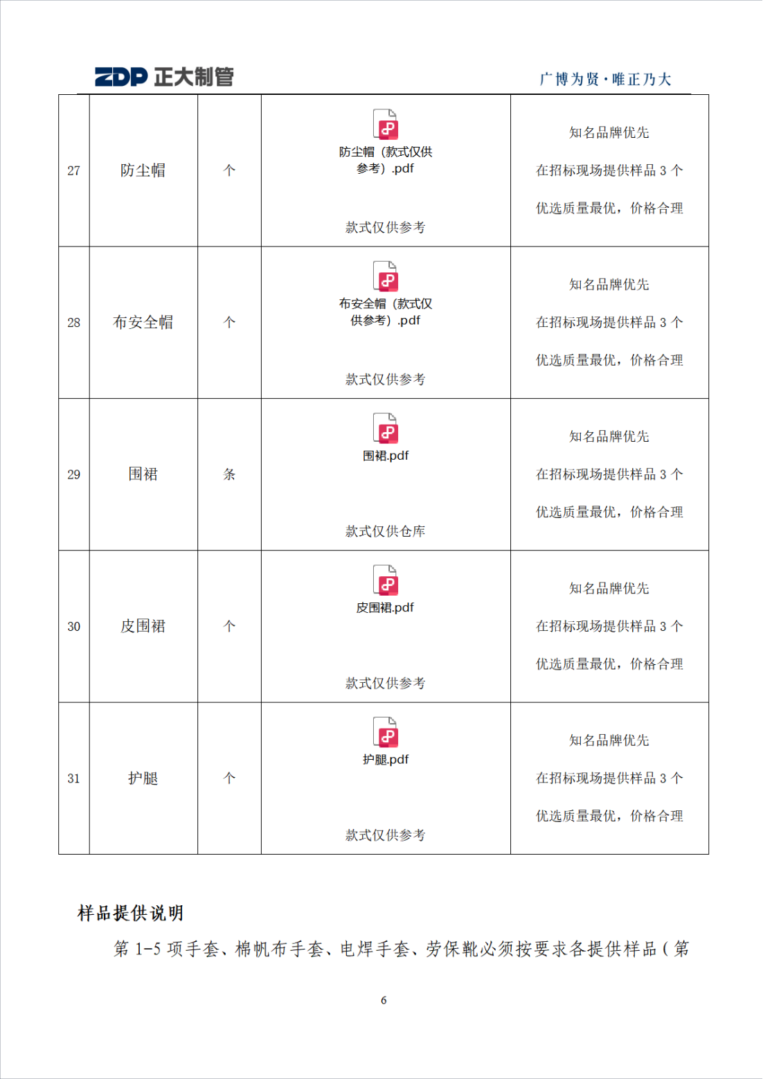 20231012143153_40939 永信贵宾会217·(中国区)有限公司 - 官方网站
