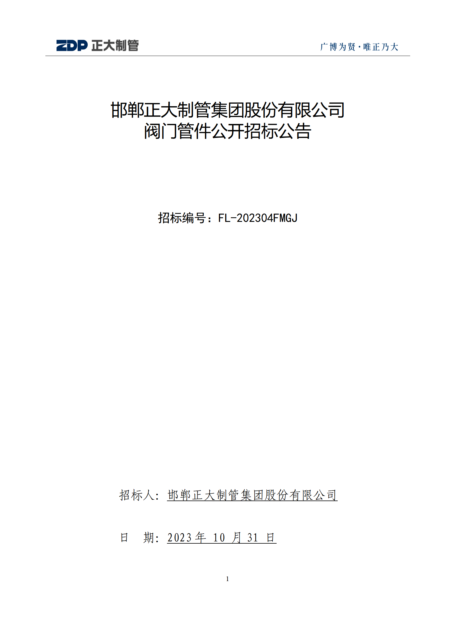 20231101084359_81120 永信贵宾会217·(中国区)有限公司 - 官方网站