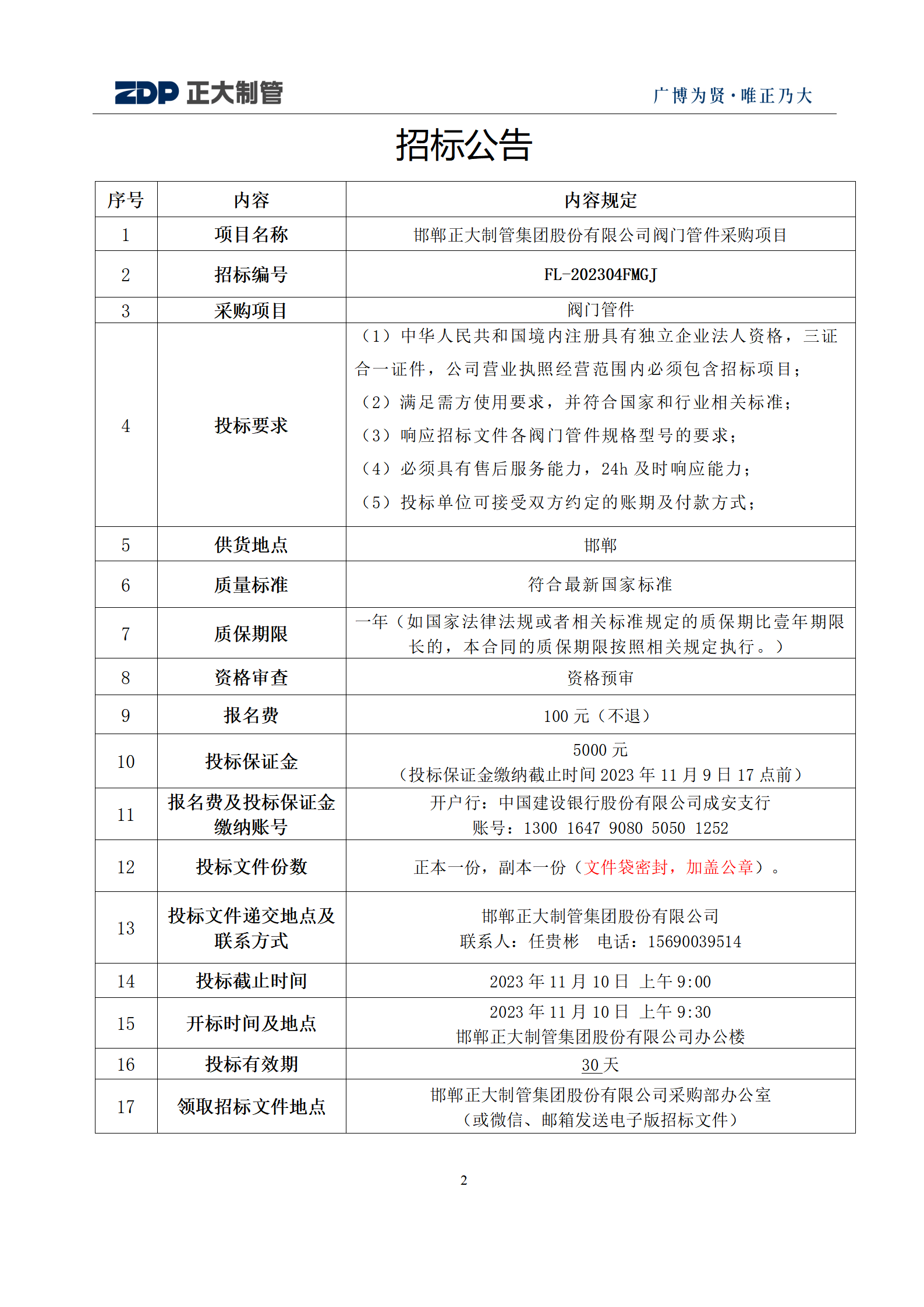20231101084404_43815 永信贵宾会217·(中国区)有限公司 - 官方网站