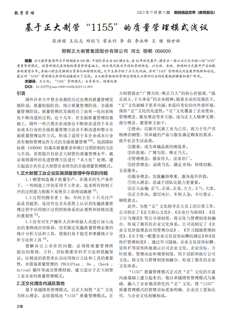 20231106094527_60598 永信贵宾会217·(中国区)有限公司 - 官方网站