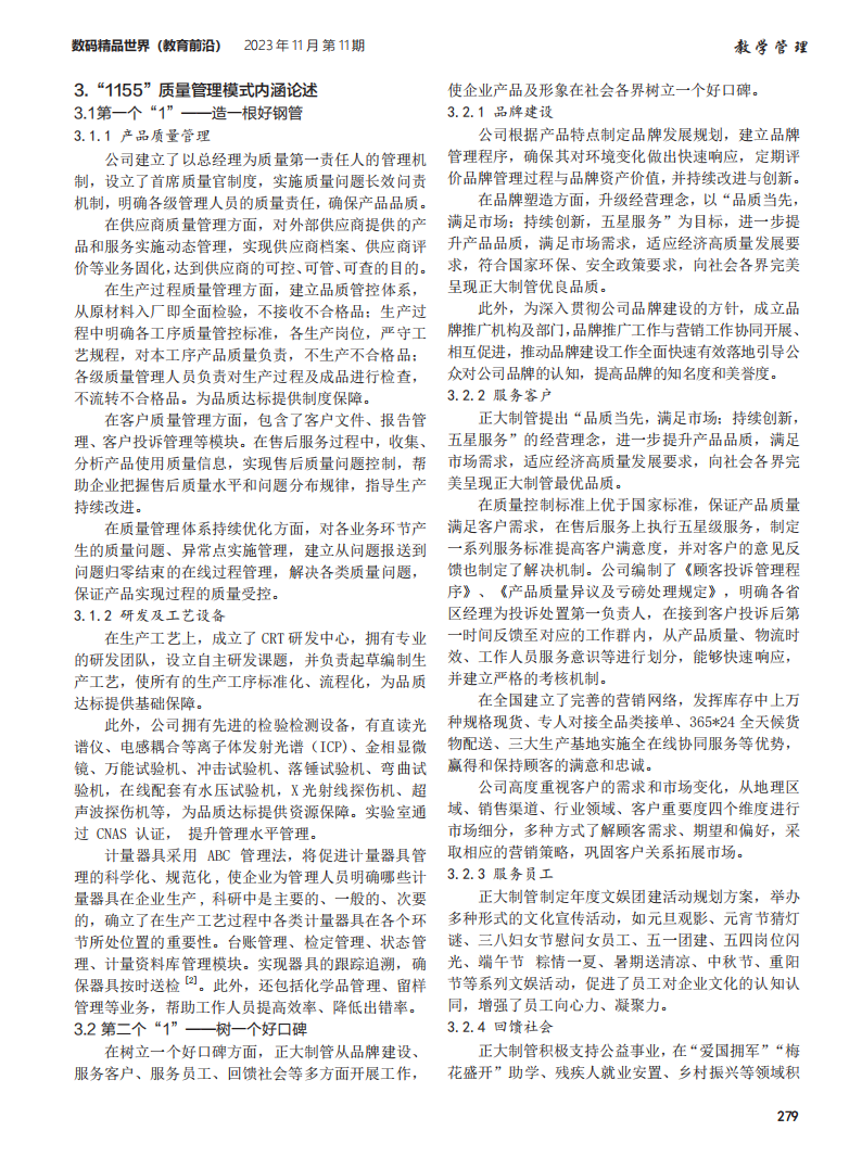 20231106094534_55729 永信贵宾会217·(中国区)有限公司 - 官方网站