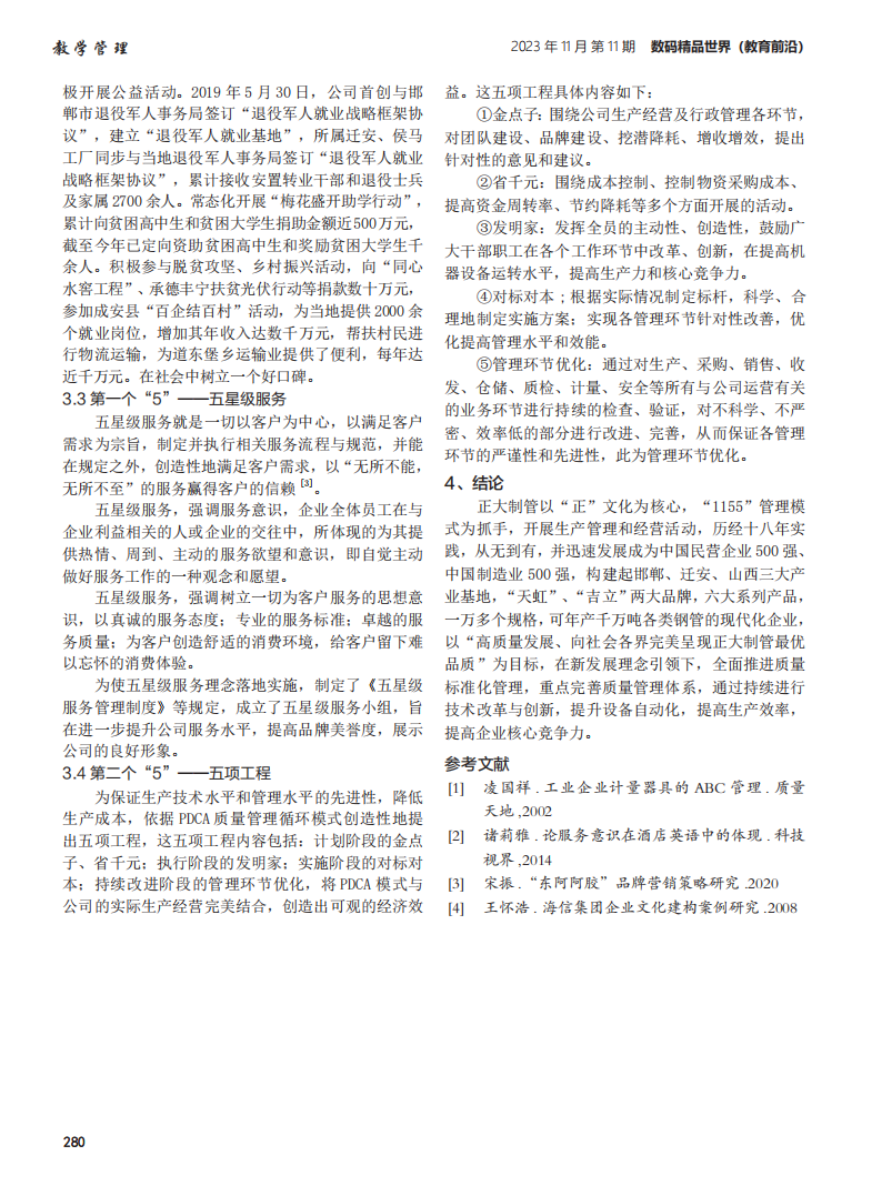 永信贵宾会217·(中国区)有限公司 - 官方网站