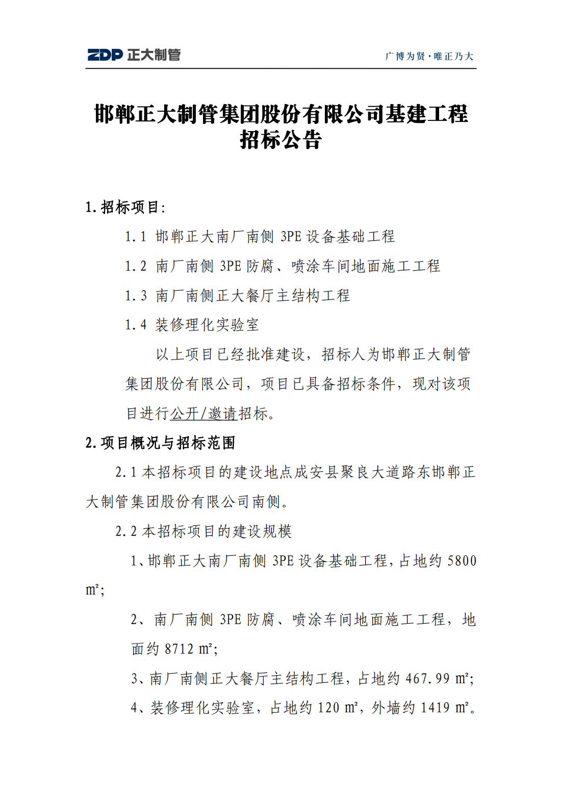 20231203095056_64705 永信贵宾会217·(中国区)有限公司 - 官方网站