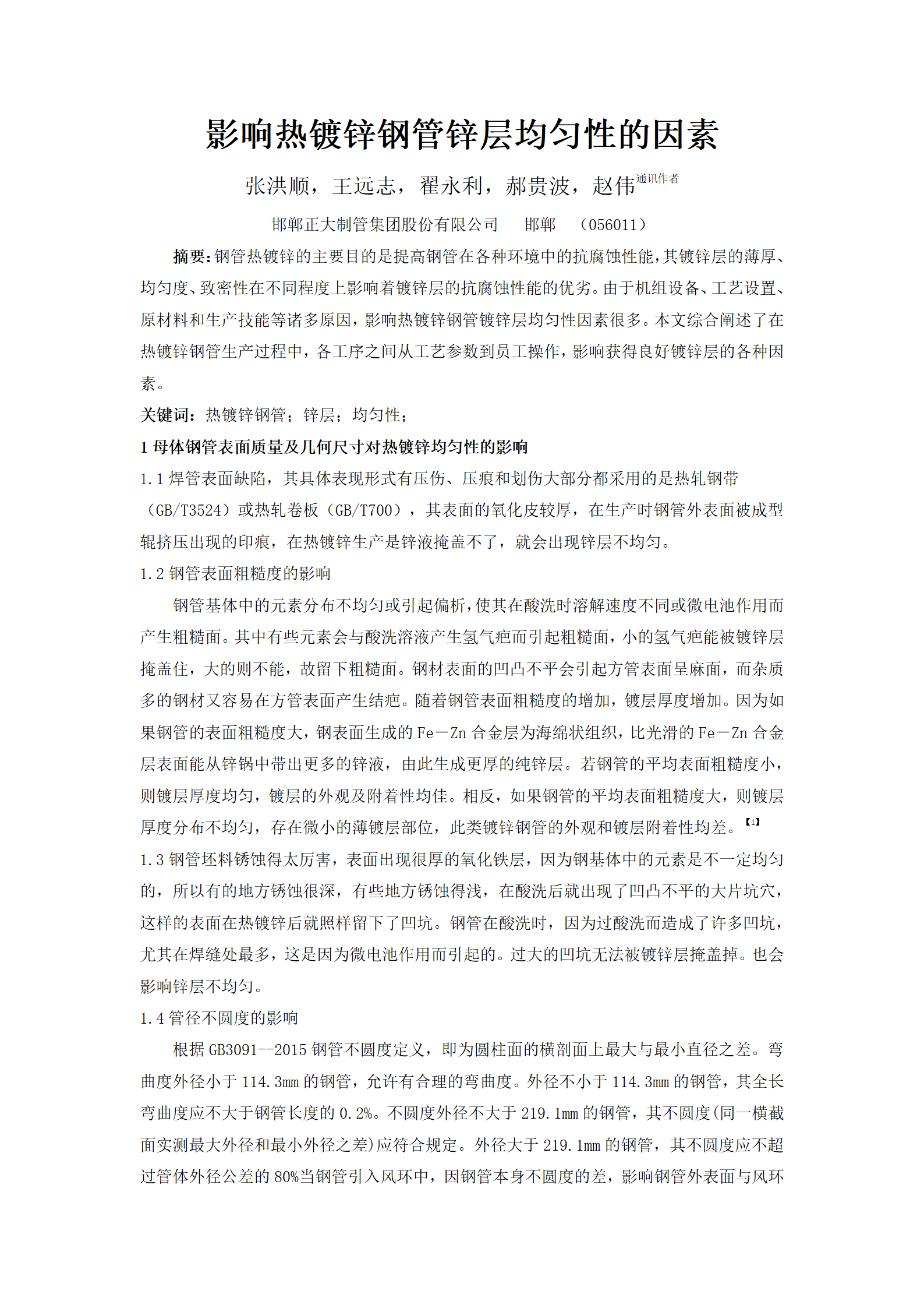 永信贵宾会217·(中国区)有限公司 - 官方网站