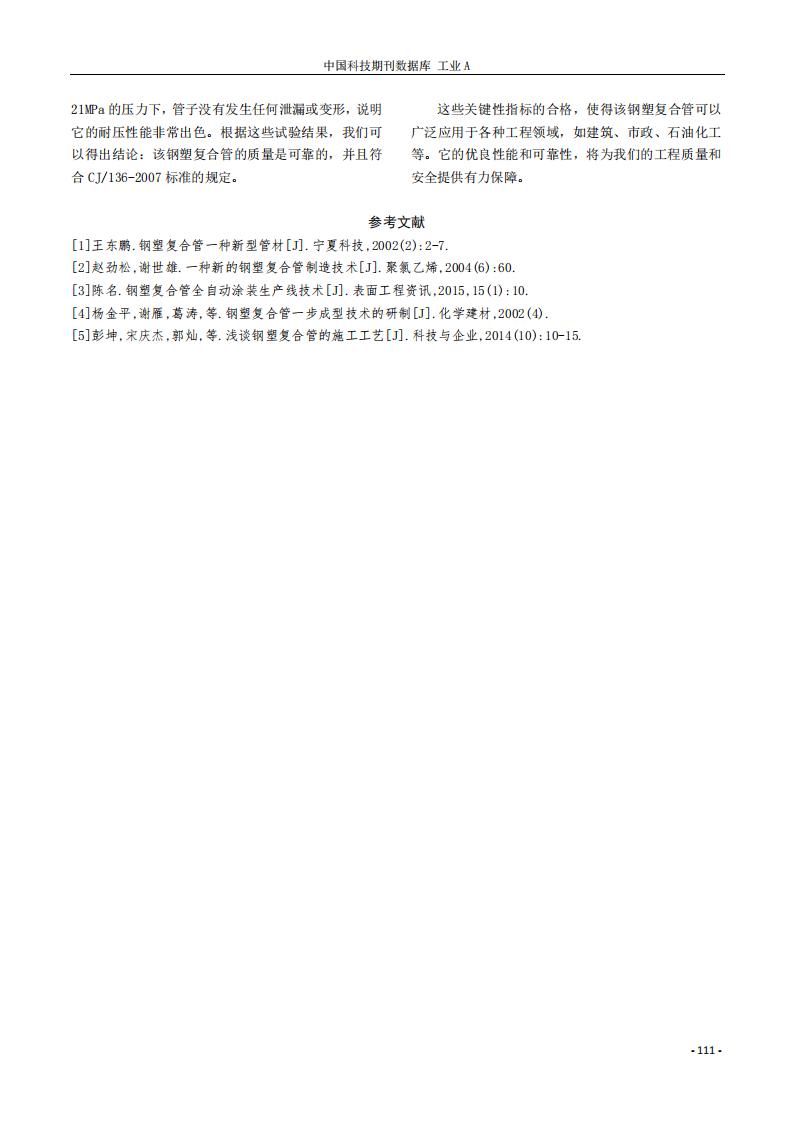永信贵宾会217·(中国区)有限公司 - 官方网站