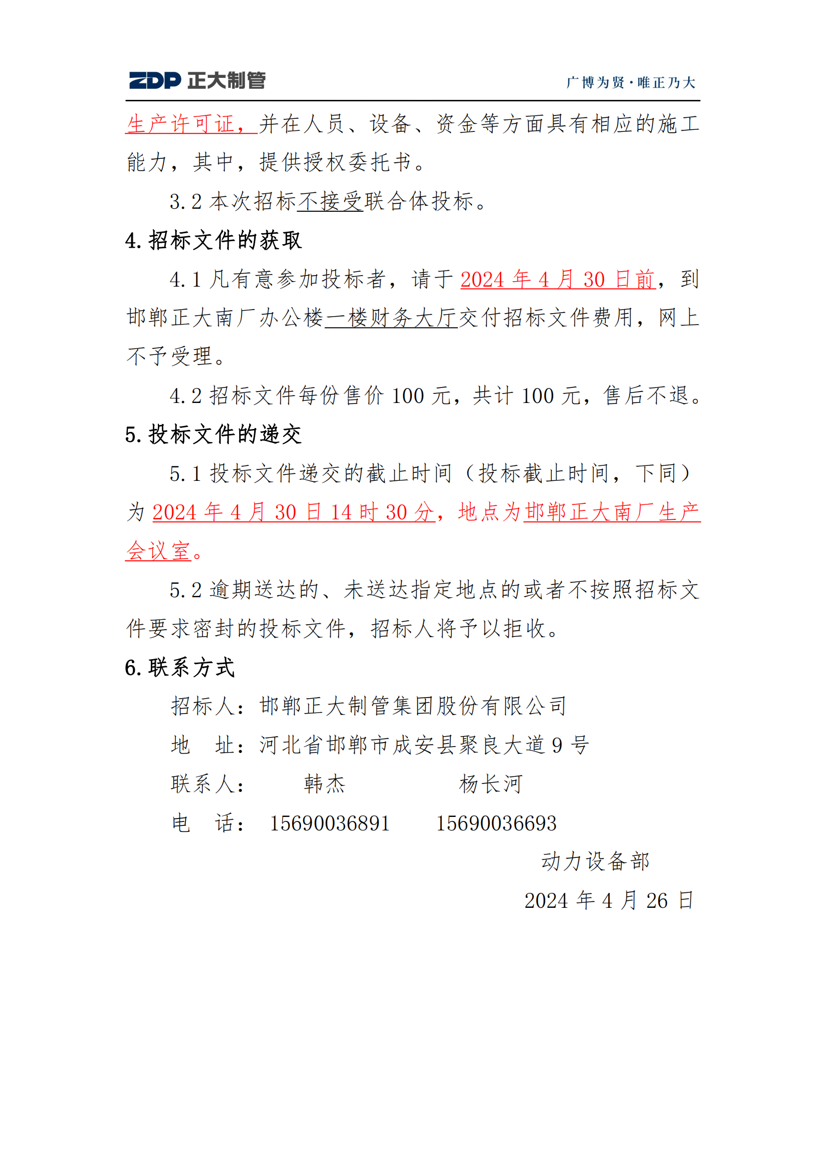 永信贵宾会217·(中国区)有限公司 - 官方网站