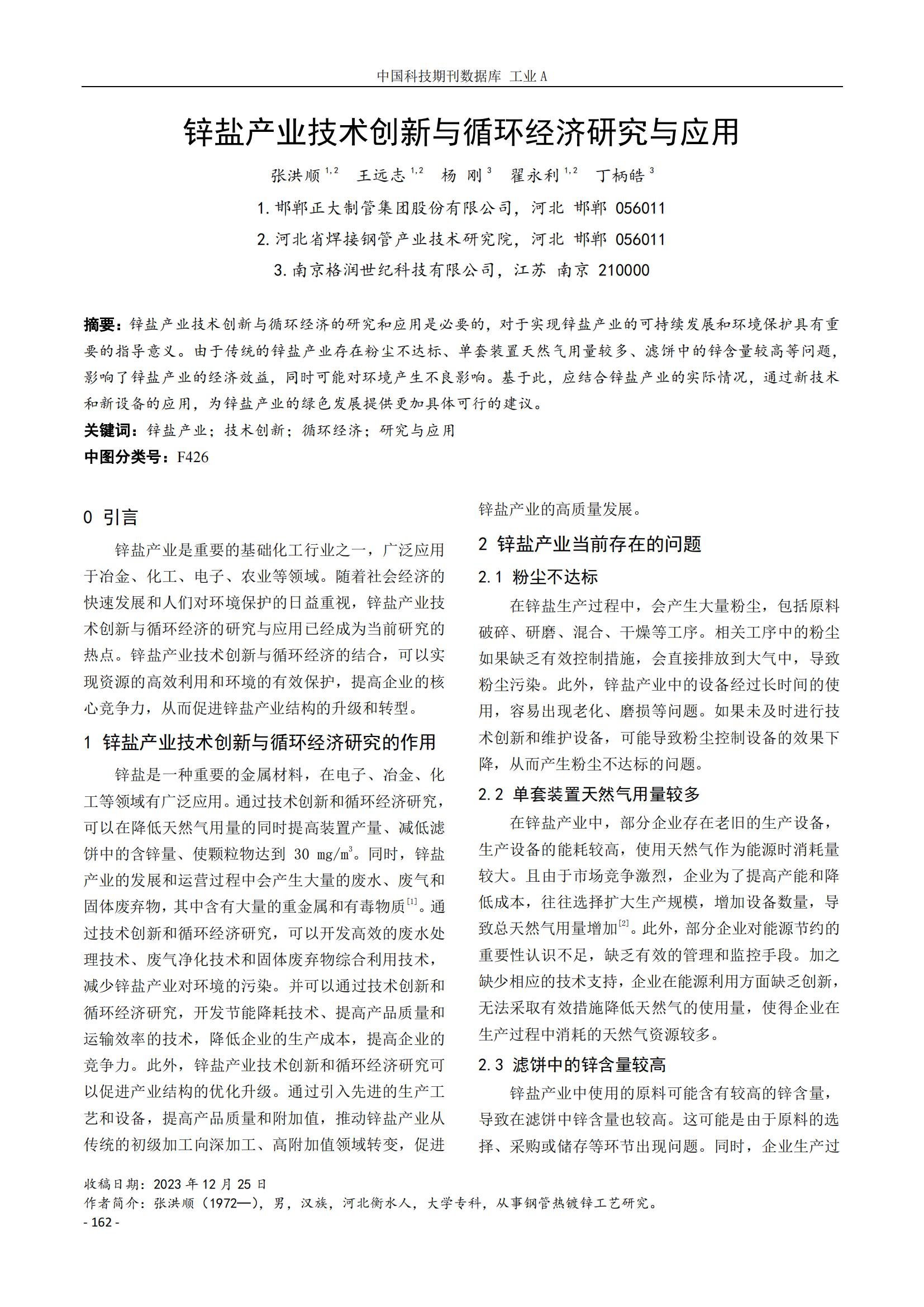 永信贵宾会217·(中国区)有限公司 - 官方网站