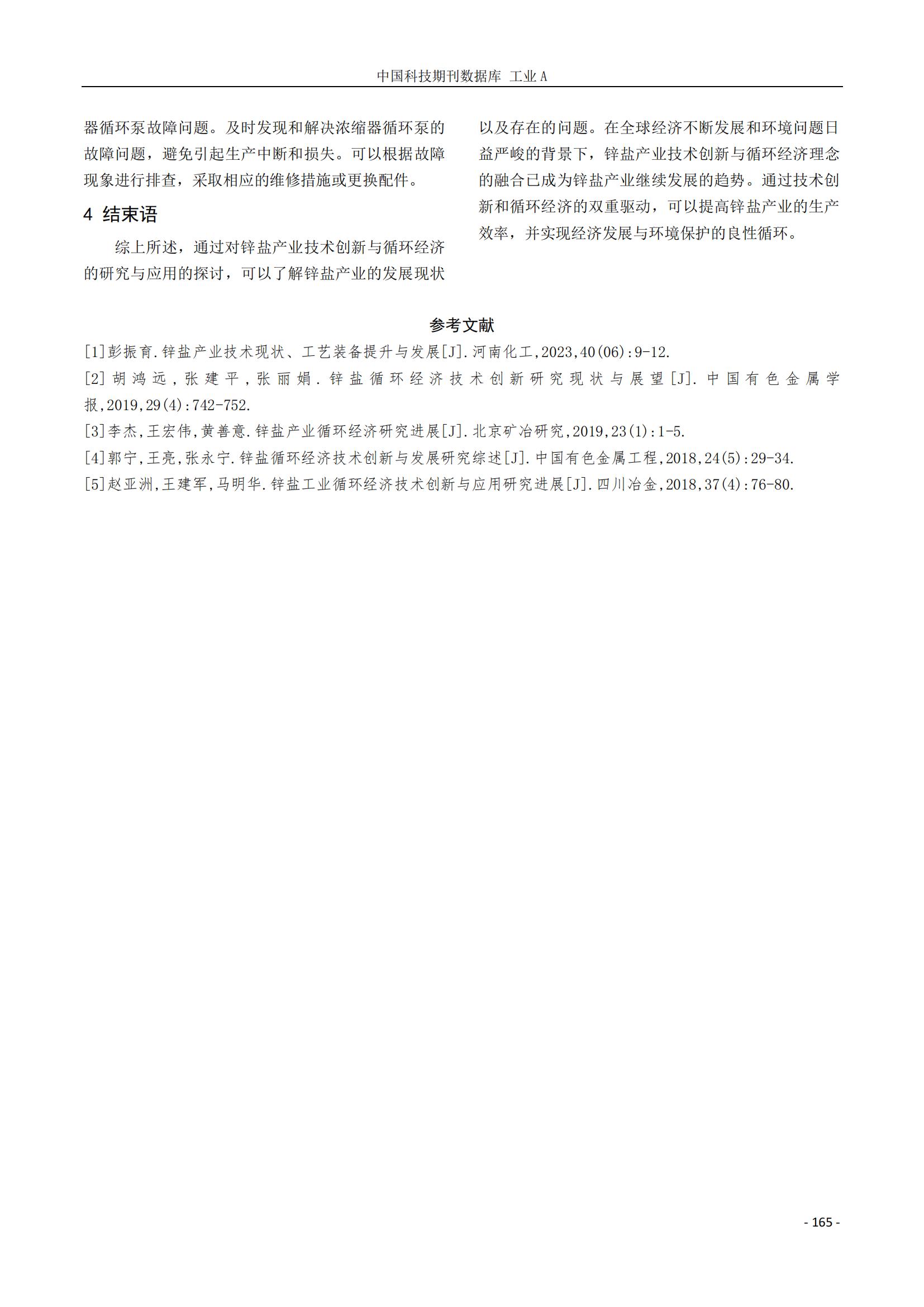 永信贵宾会217·(中国区)有限公司 - 官方网站
