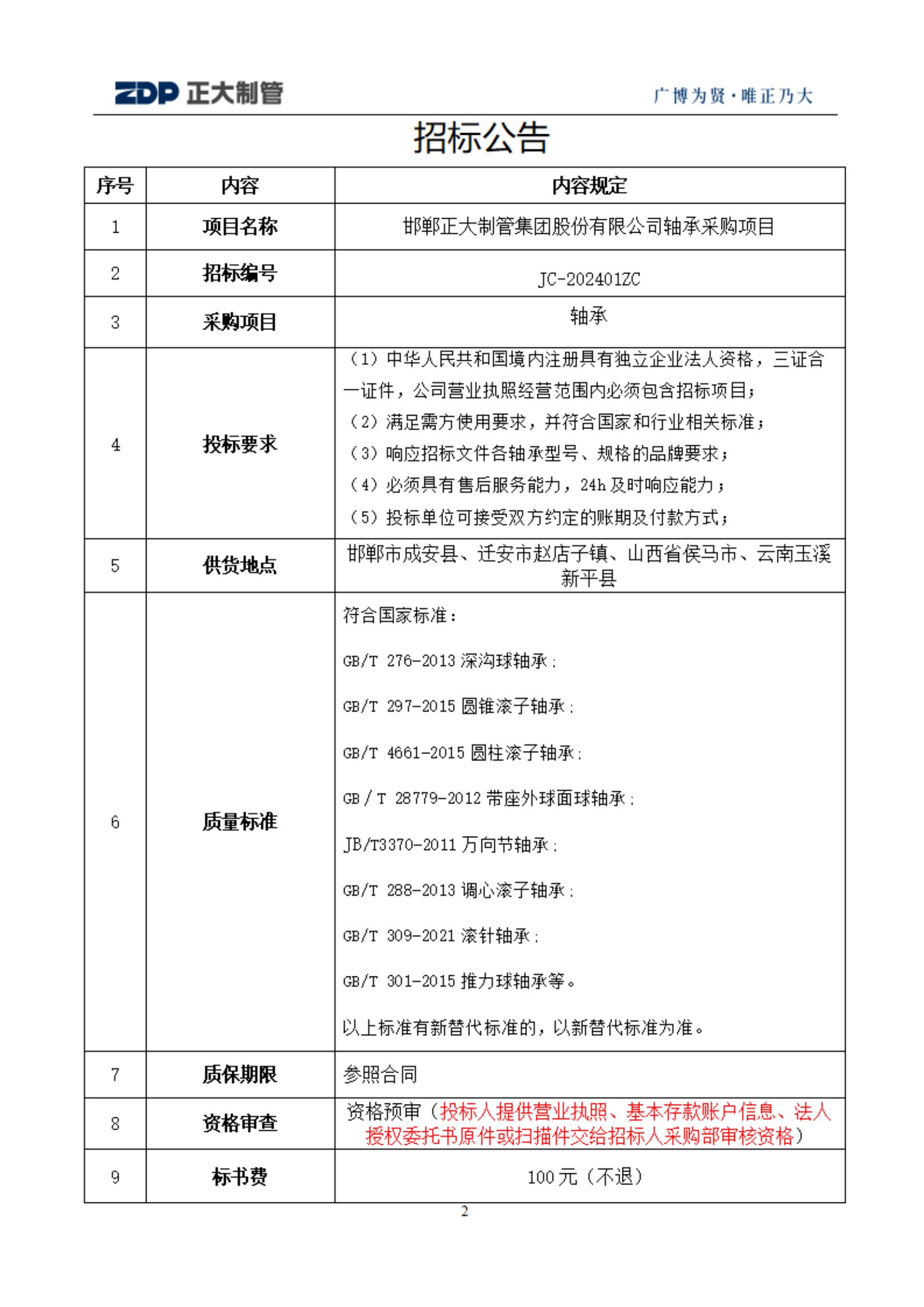 20240516103120_34151 永信贵宾会217·(中国区)有限公司 - 官方网站