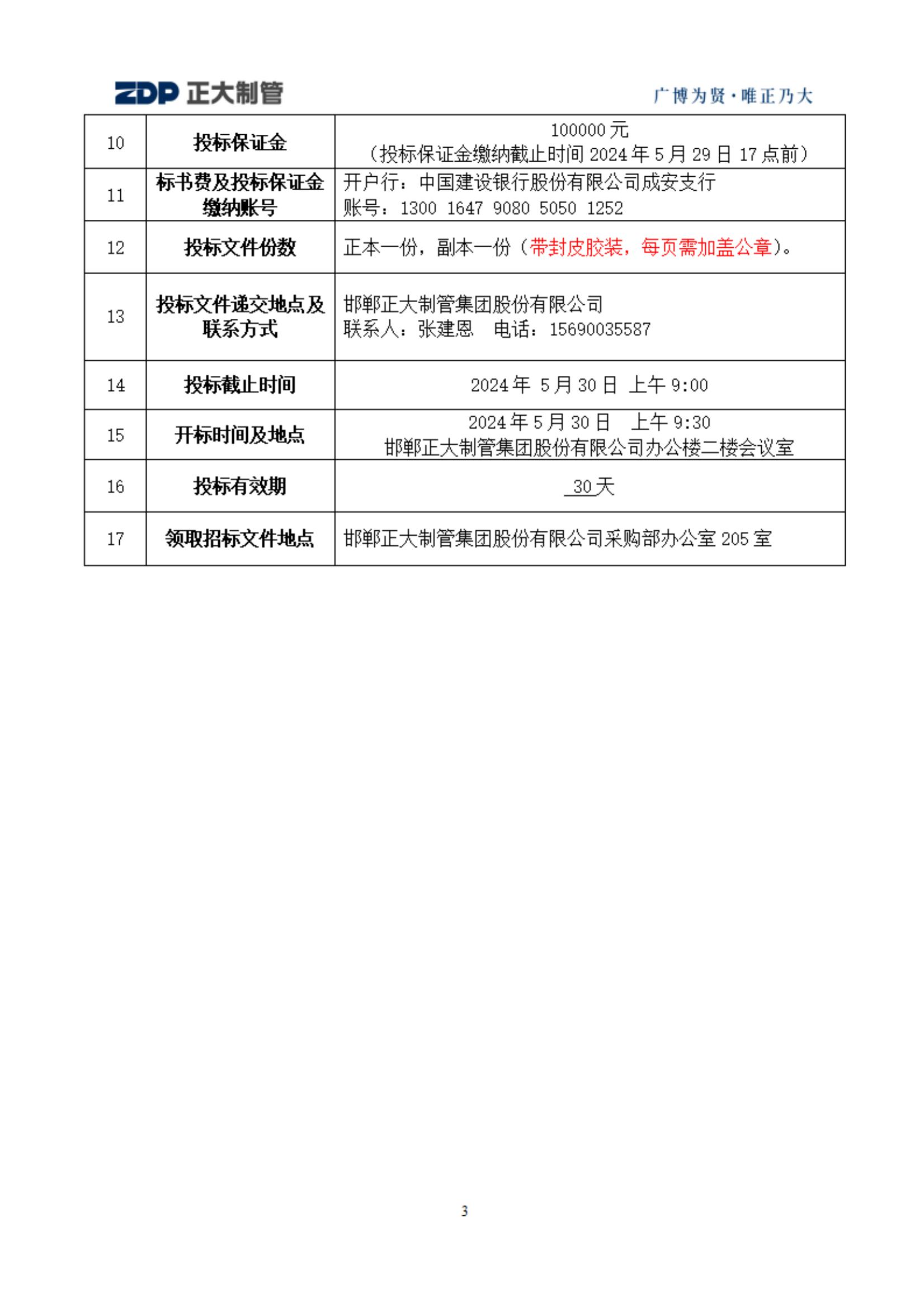 20240516103126_41518 永信贵宾会217·(中国区)有限公司 - 官方网站
