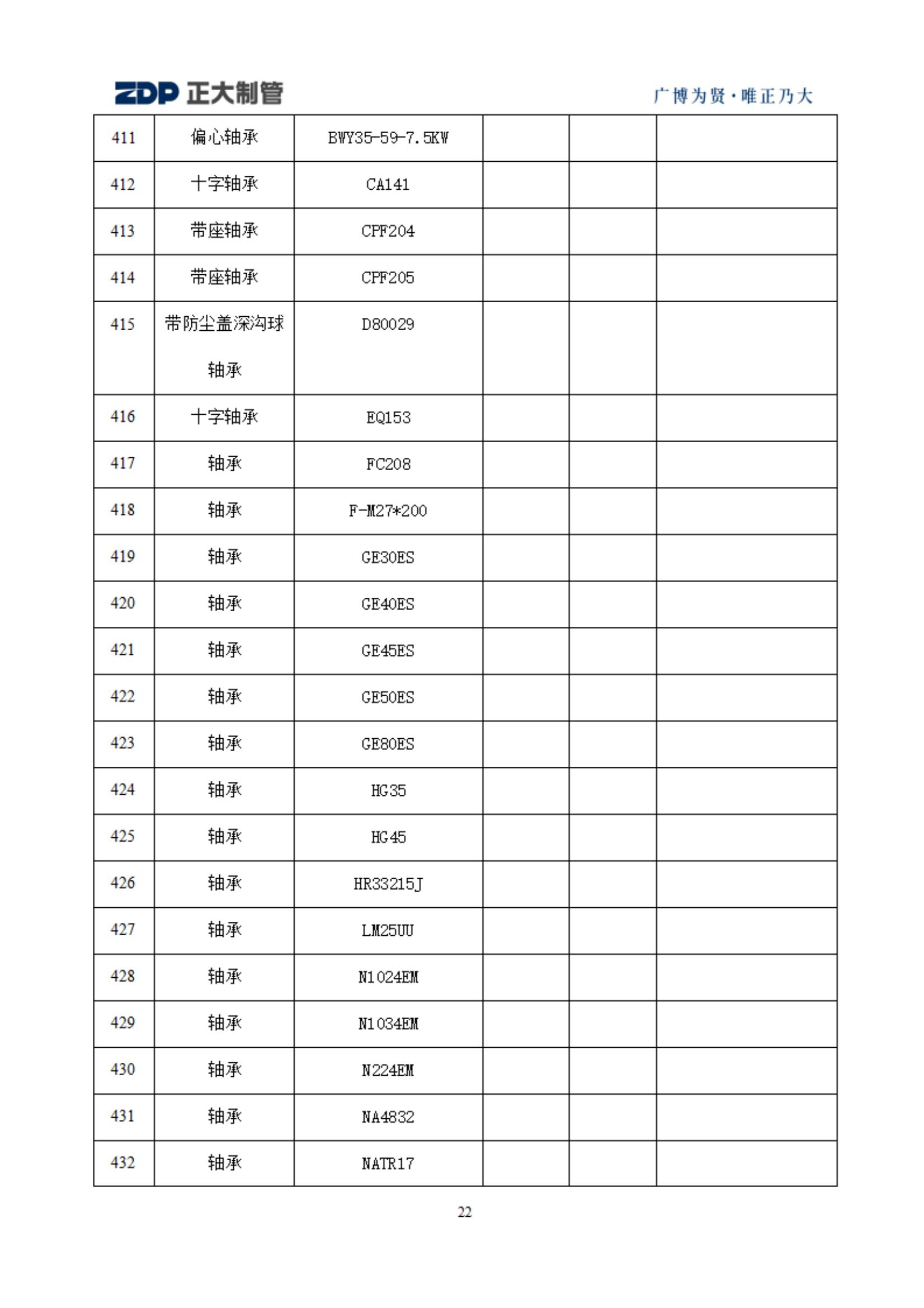 20240516103313_84196 永信贵宾会217·(中国区)有限公司 - 官方网站