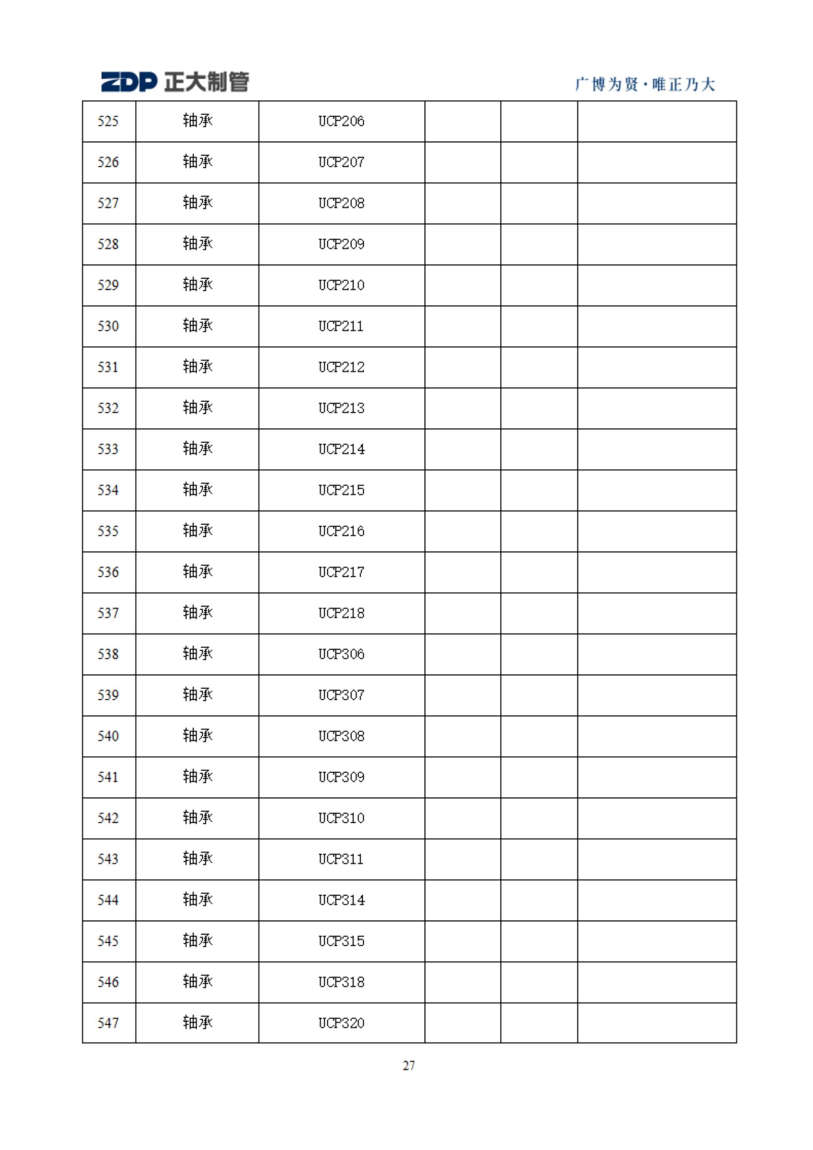 20240516103346_51265 永信贵宾会217·(中国区)有限公司 - 官方网站