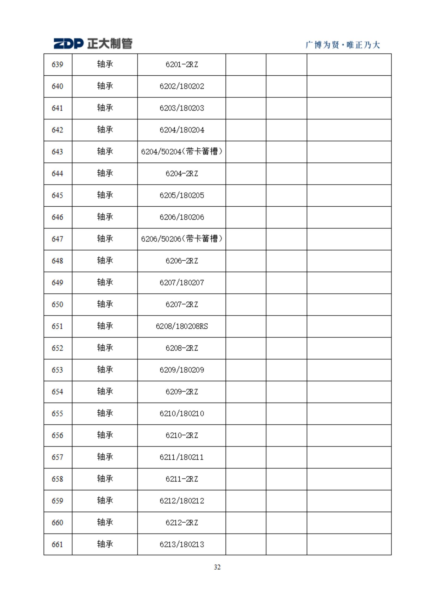 20240516103418_80720 永信贵宾会217·(中国区)有限公司 - 官方网站