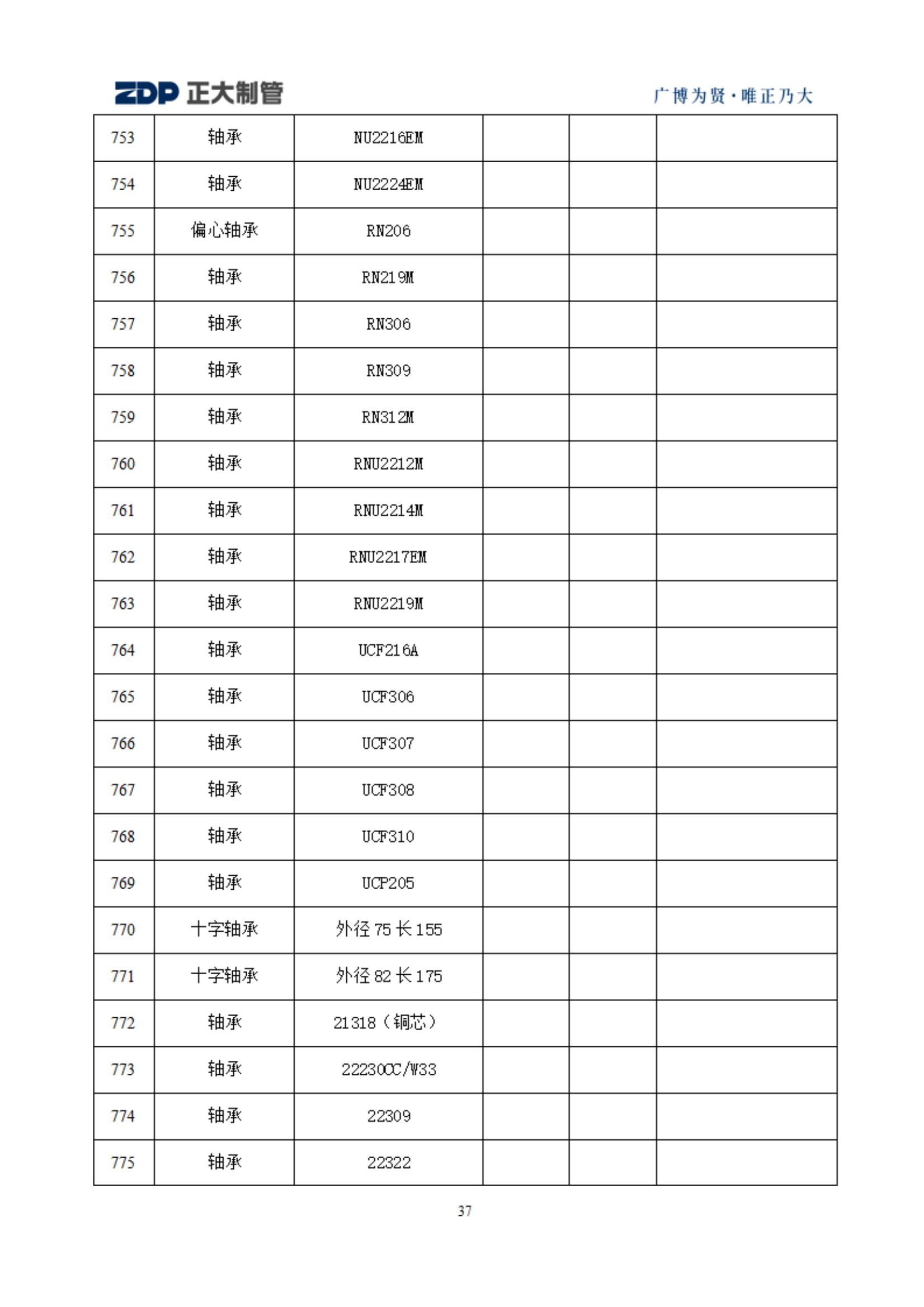 20240516103452_58820 永信贵宾会217·(中国区)有限公司 - 官方网站