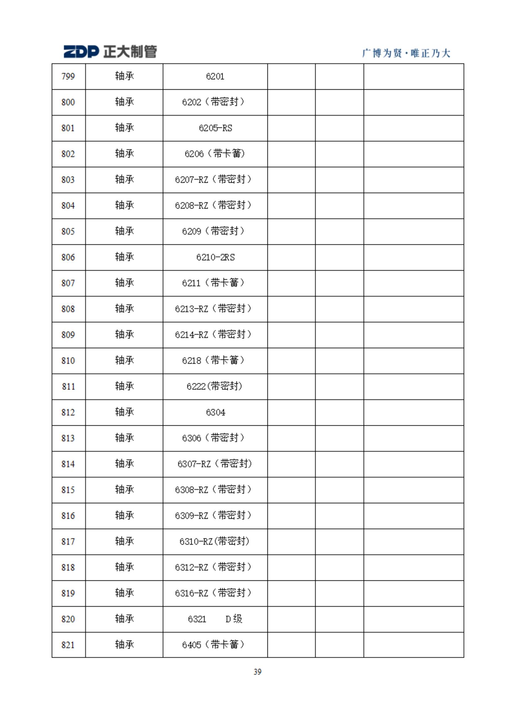 20240516103504_64279 永信贵宾会217·(中国区)有限公司 - 官方网站