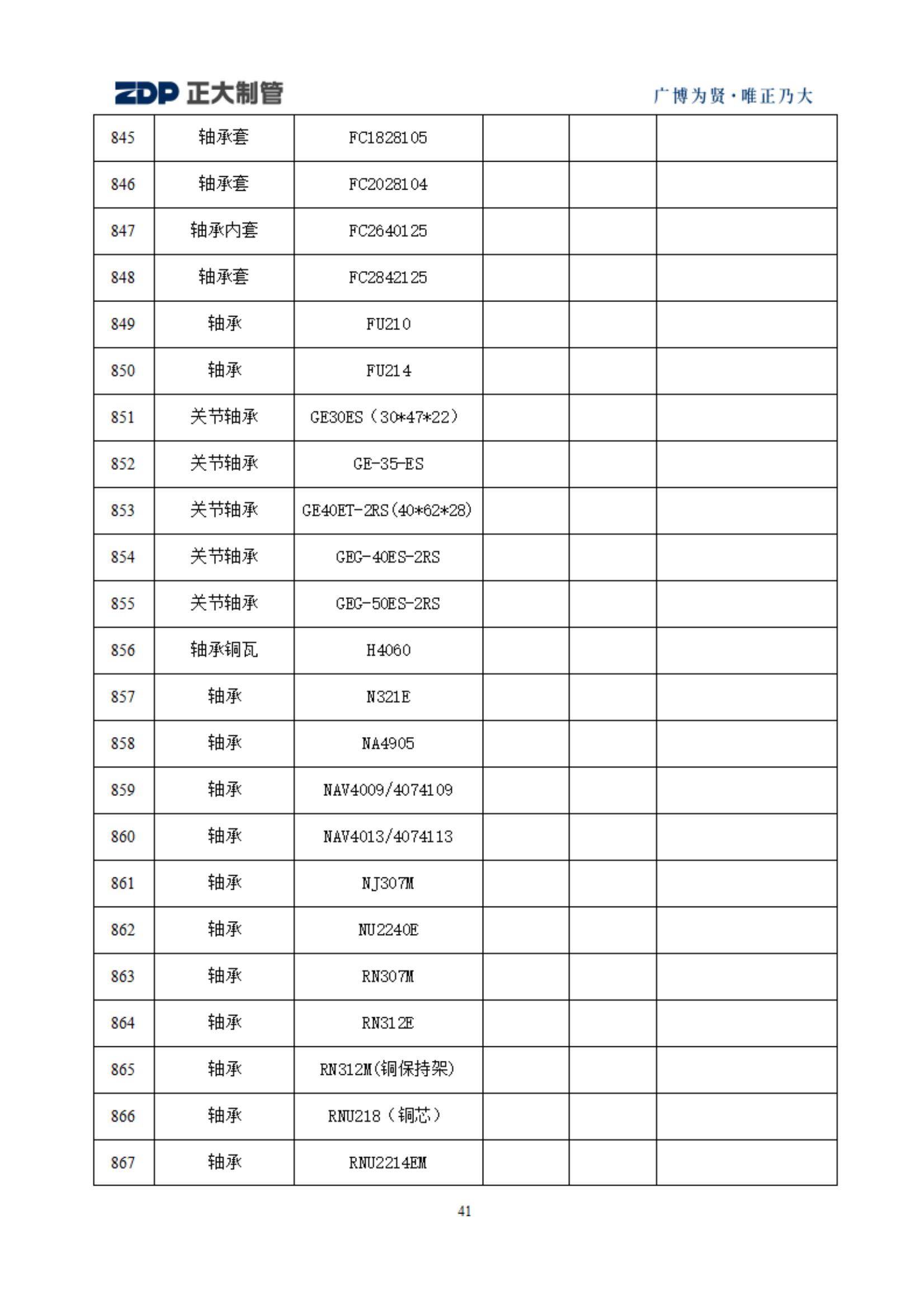 20240516103517_60819 永信贵宾会217·(中国区)有限公司 - 官方网站