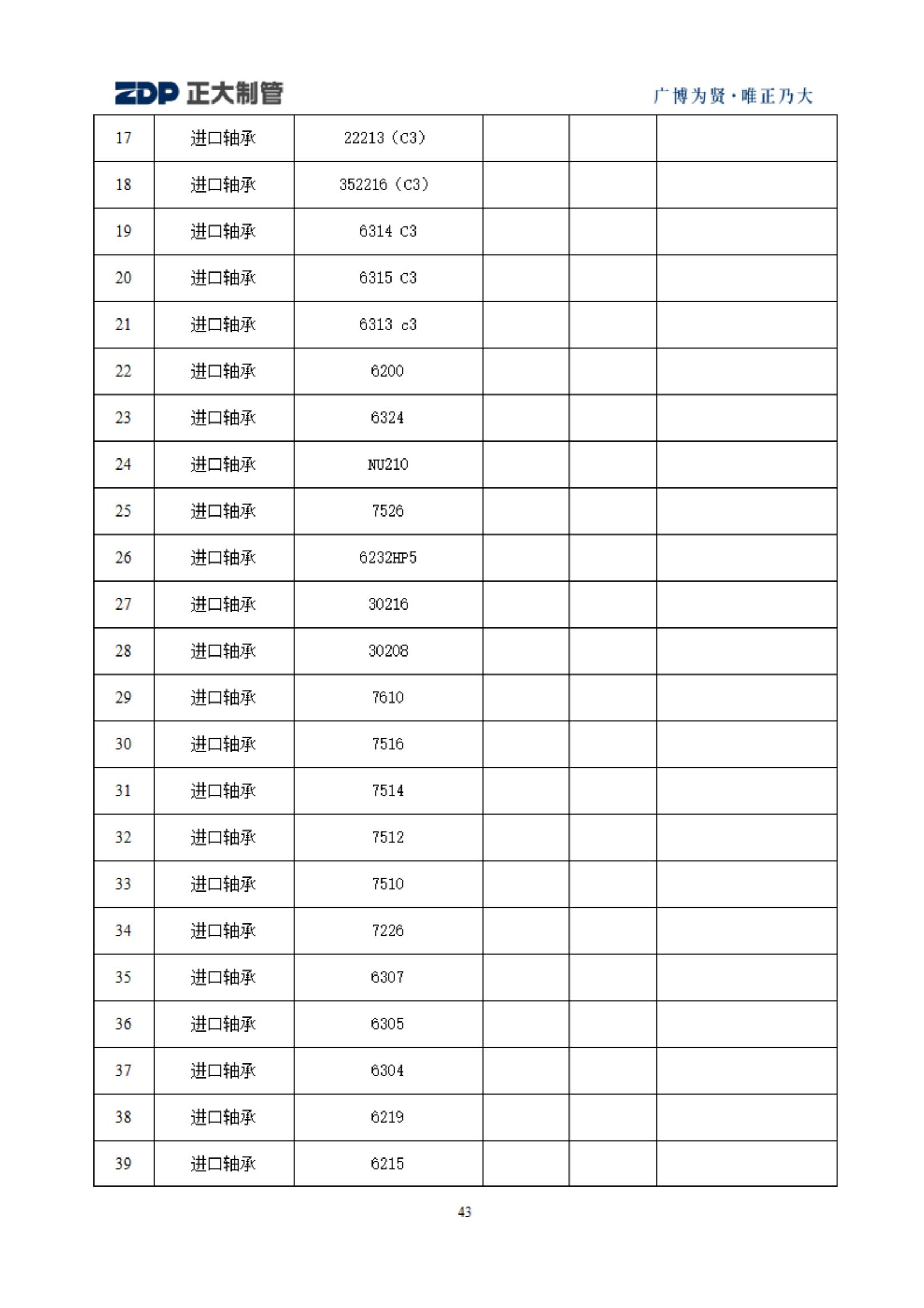 20240516103529_34458 永信贵宾会217·(中国区)有限公司 - 官方网站