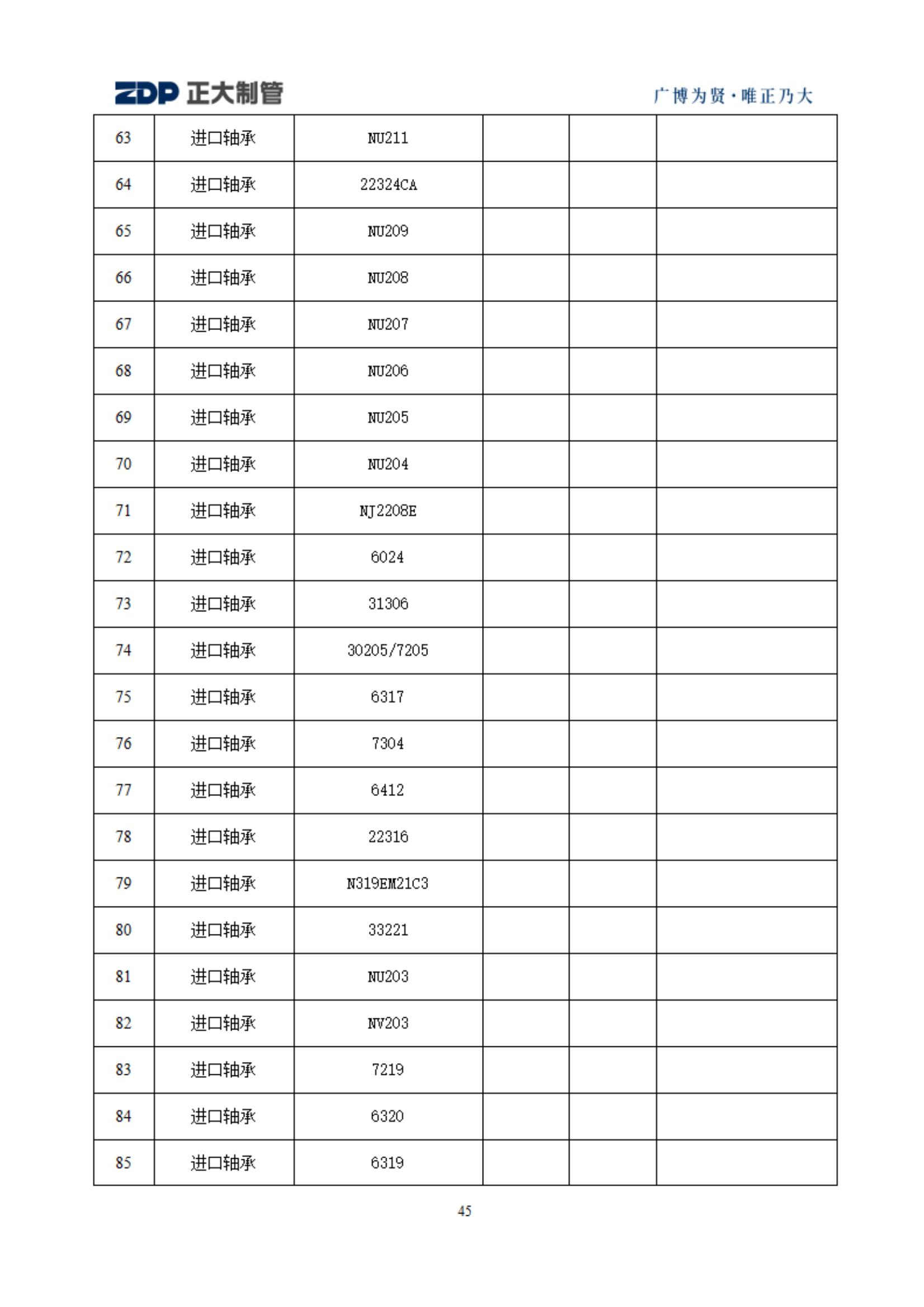20240516103540_56016 永信贵宾会217·(中国区)有限公司 - 官方网站