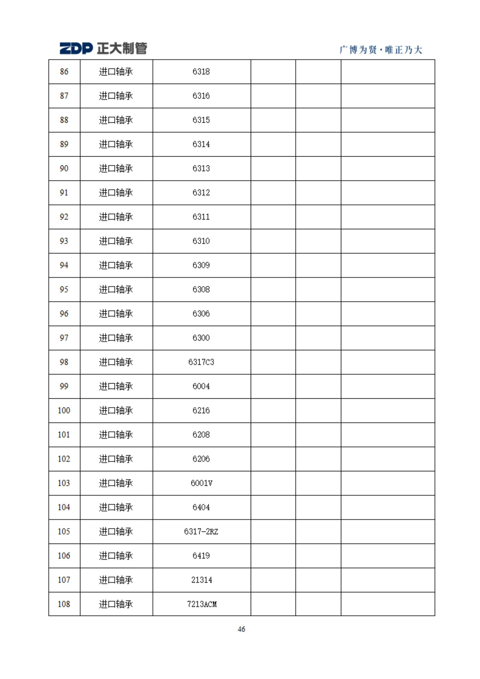 20240516103546_92295 永信贵宾会217·(中国区)有限公司 - 官方网站