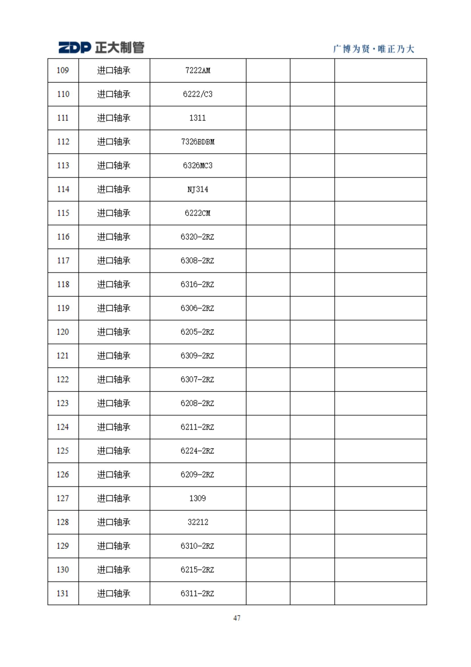 20240516103552_57548 永信贵宾会217·(中国区)有限公司 - 官方网站