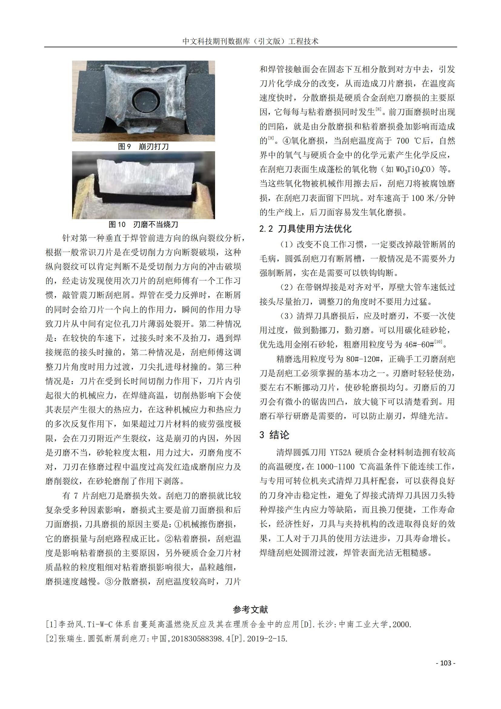 永信贵宾会217·(中国区)有限公司 - 官方网站