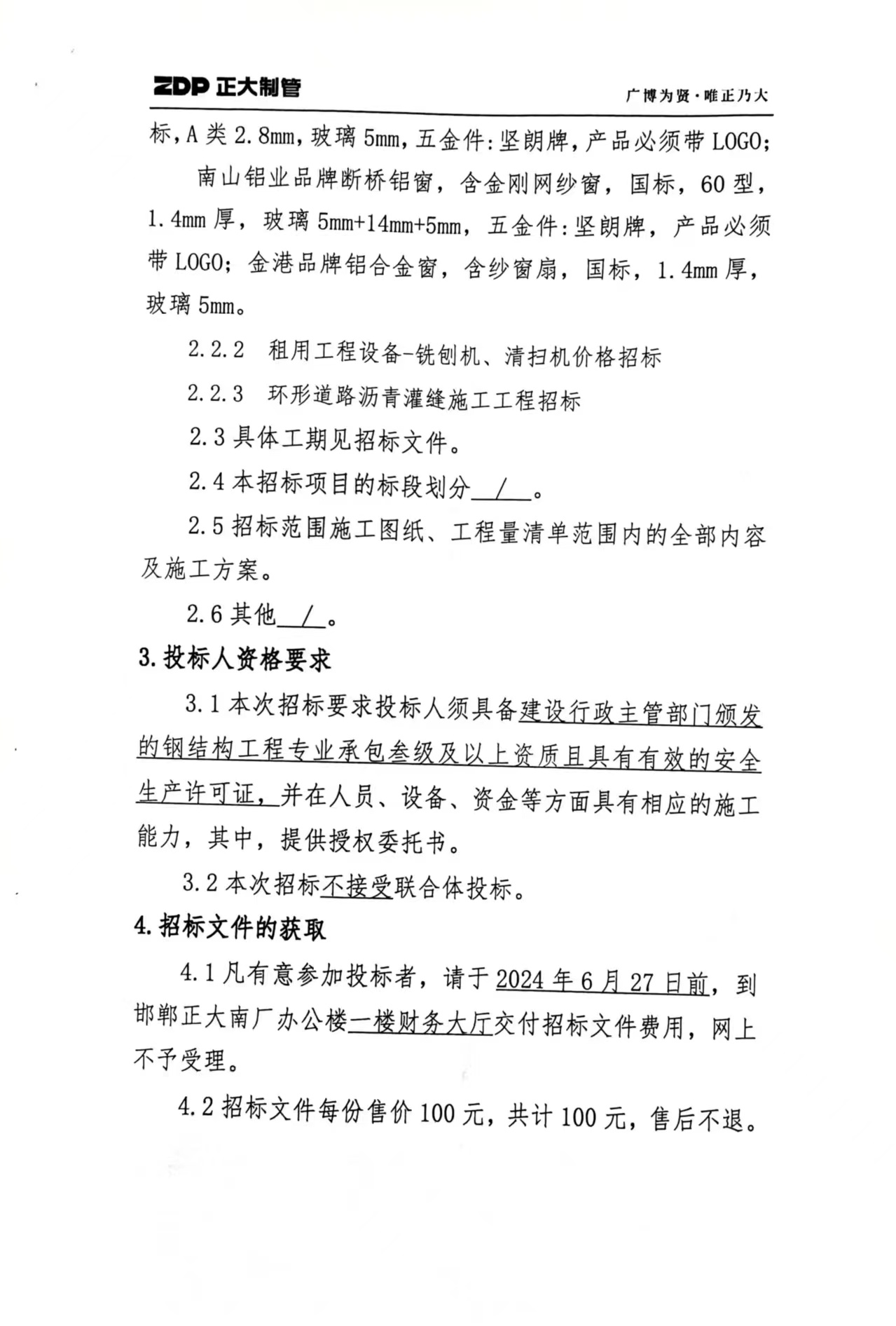永信贵宾会217·(中国区)有限公司 - 官方网站