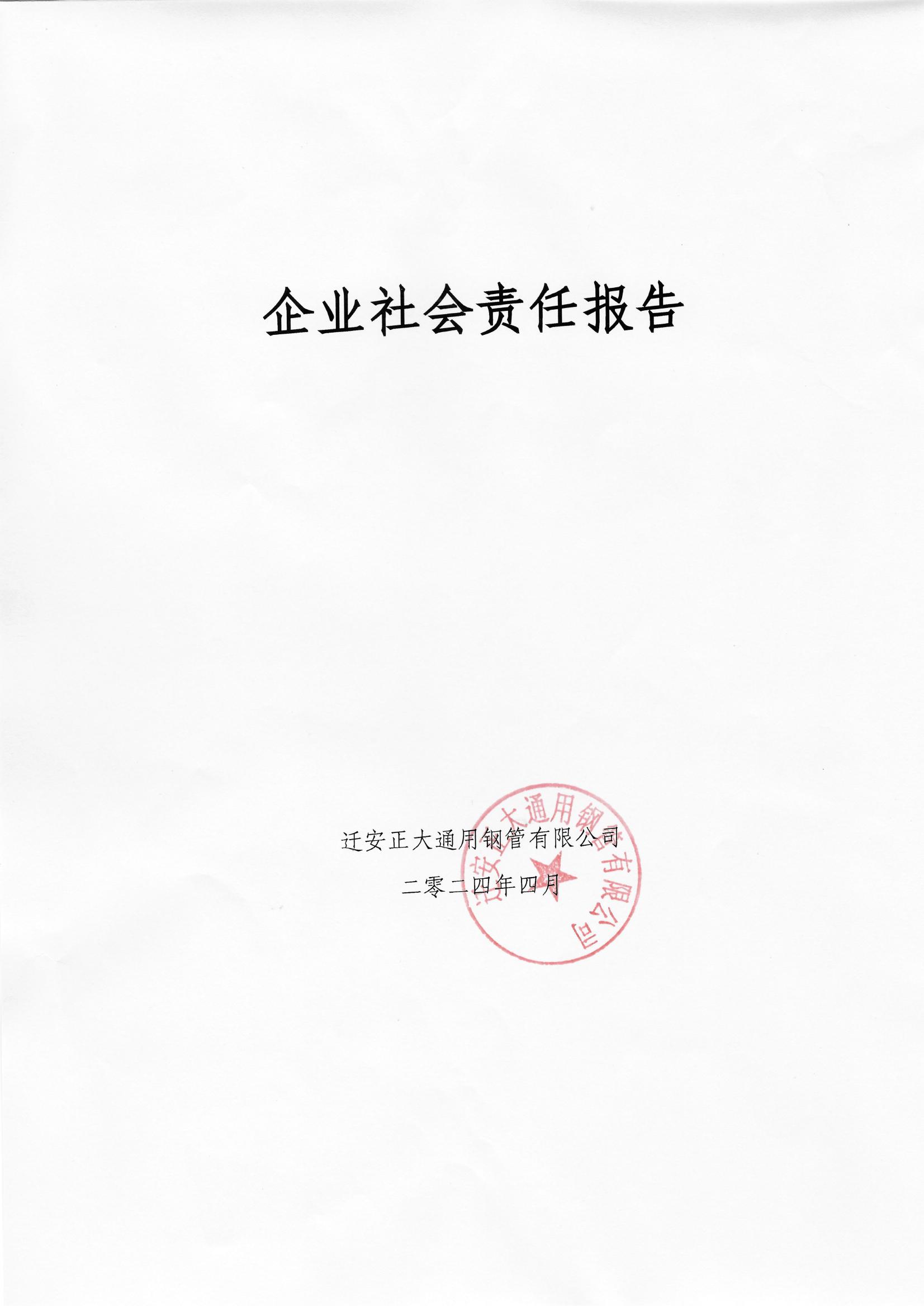 20240708143423_95958 永信贵宾会217·(中国区)有限公司 - 官方网站