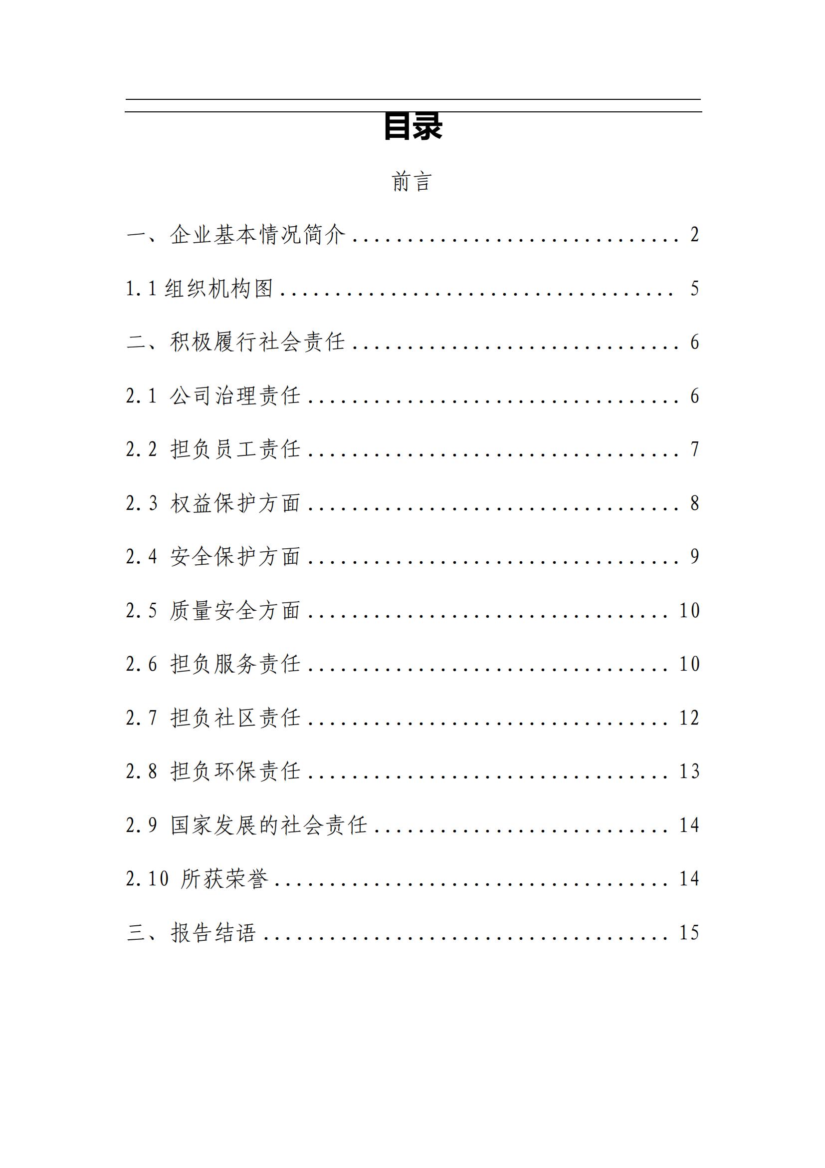 20240708143431_85139 永信贵宾会217·(中国区)有限公司 - 官方网站