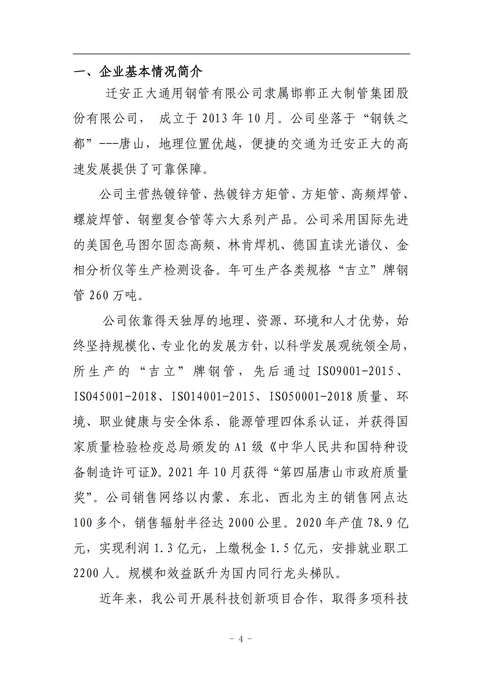 20240708143507_79031 永信贵宾会217·(中国区)有限公司 - 官方网站