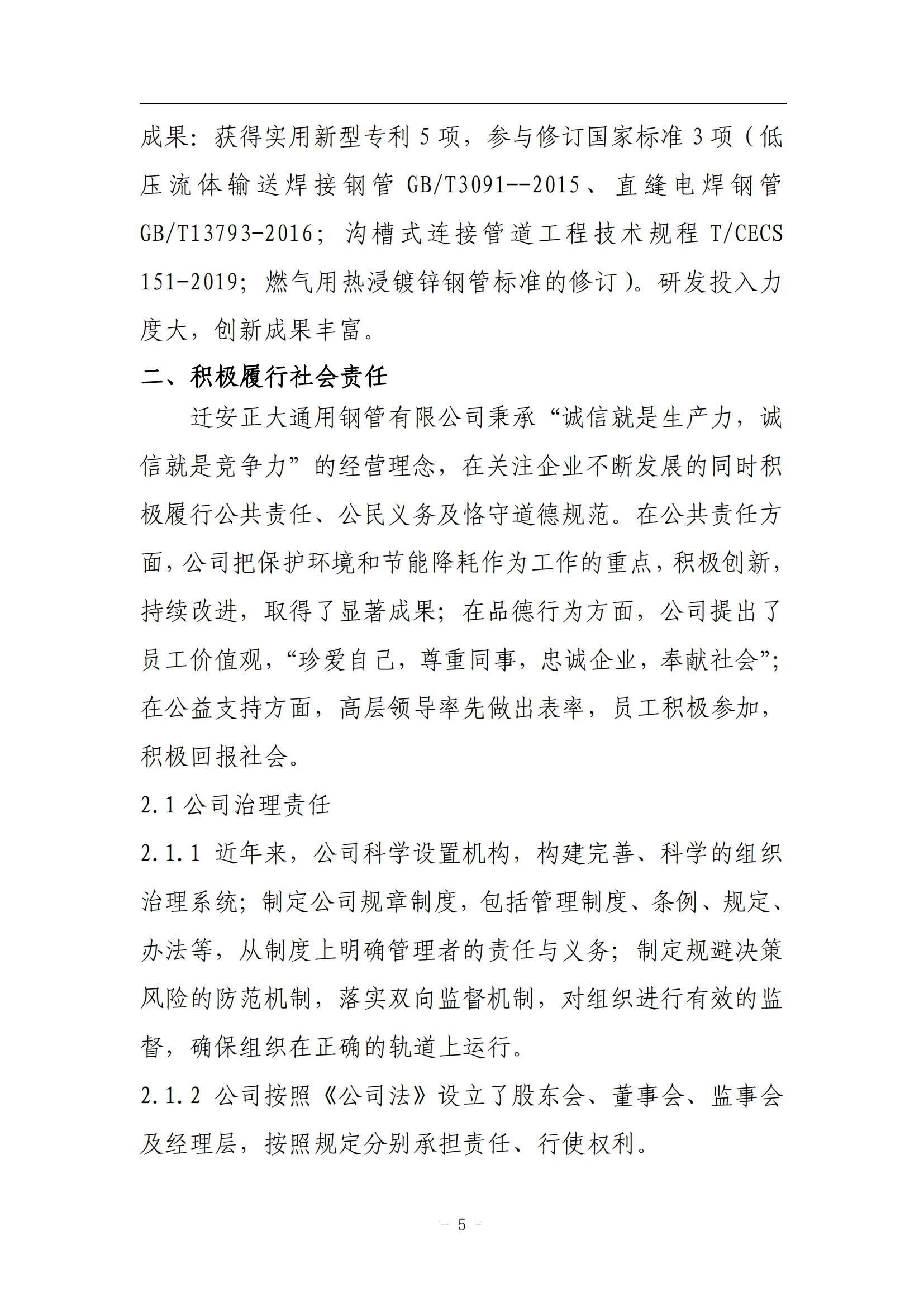 20240708143513_22879 永信贵宾会217·(中国区)有限公司 - 官方网站