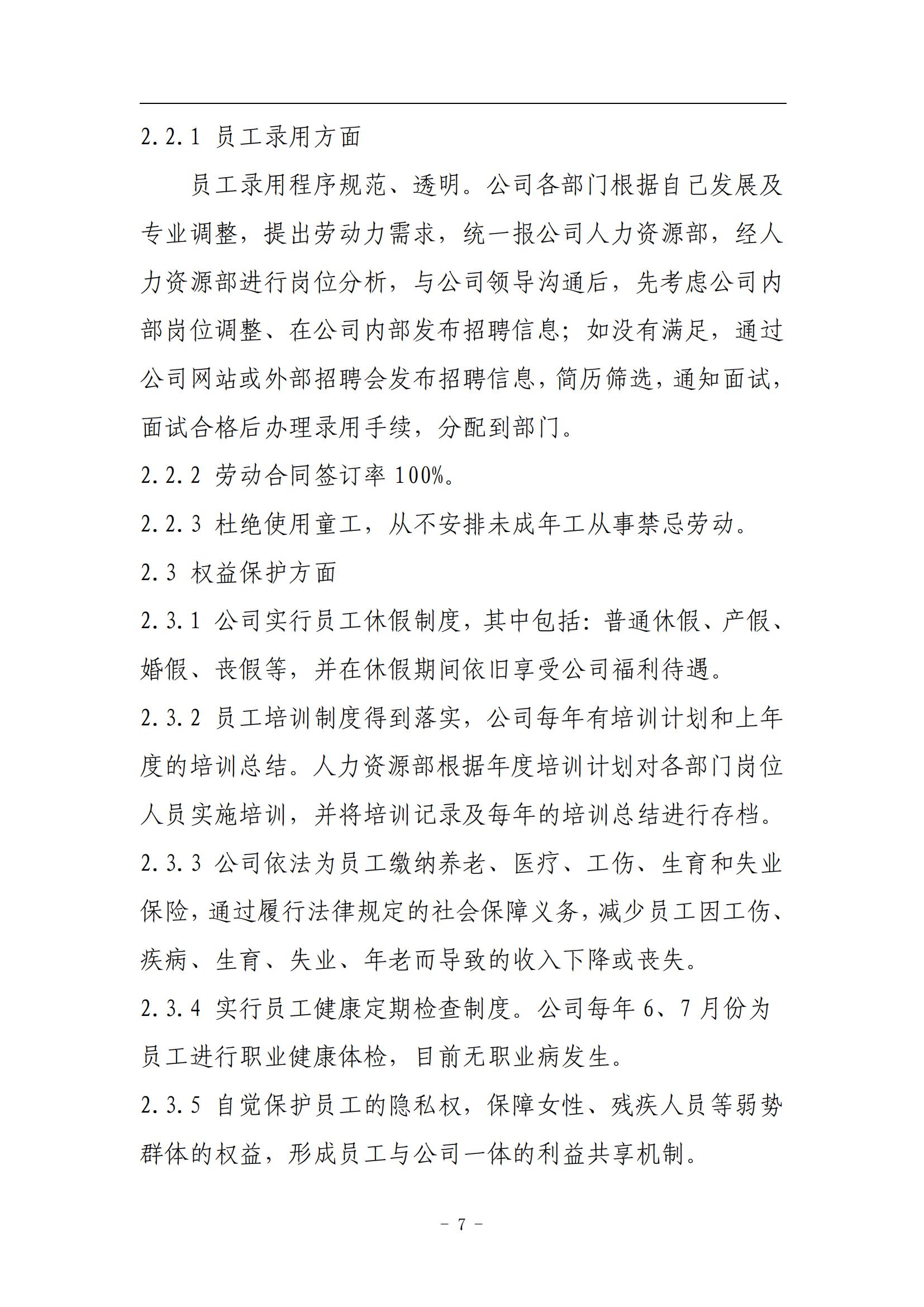 20240708143523_82176 永信贵宾会217·(中国区)有限公司 - 官方网站