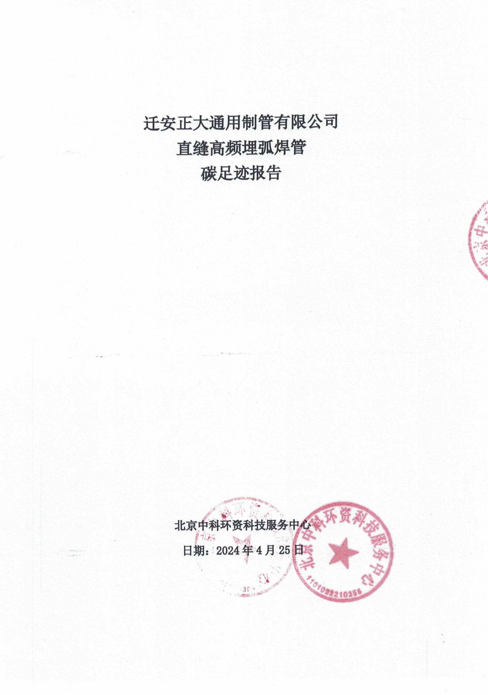 20240708143710_91132 永信贵宾会217·(中国区)有限公司 - 官方网站