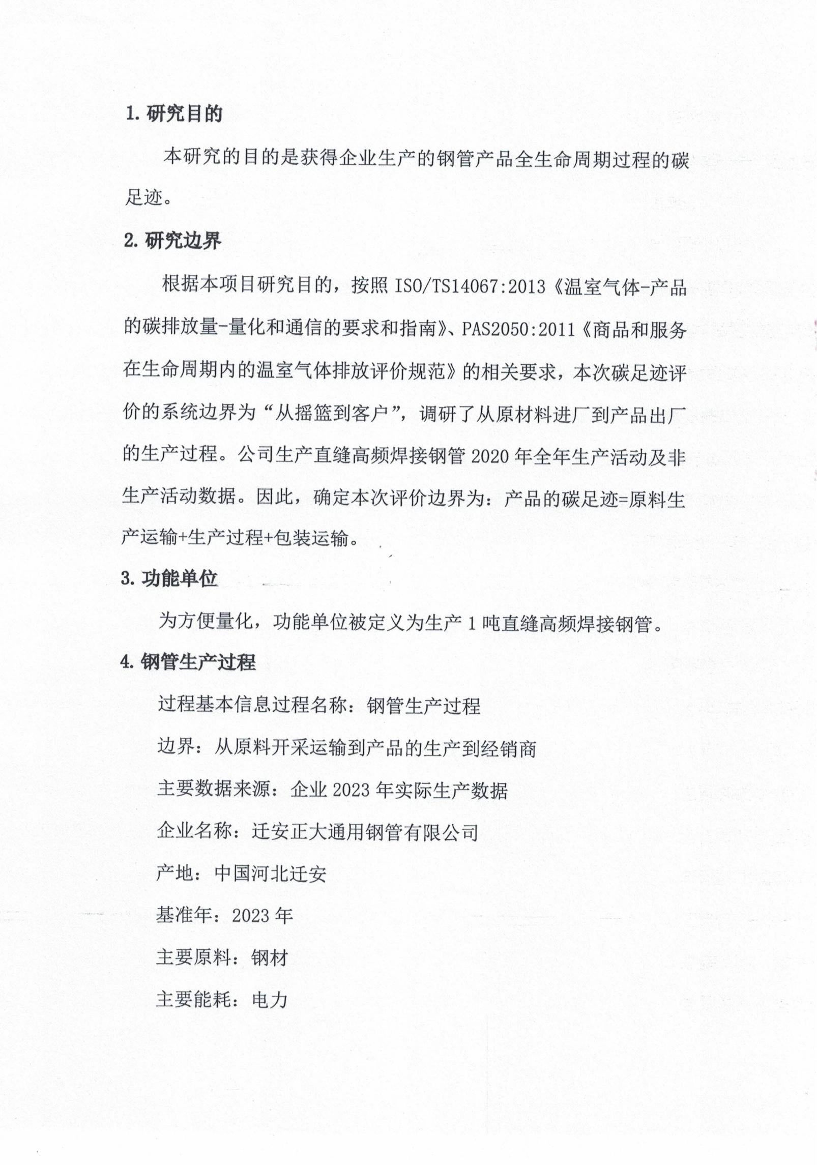 20240708143715_21213 永信贵宾会217·(中国区)有限公司 - 官方网站