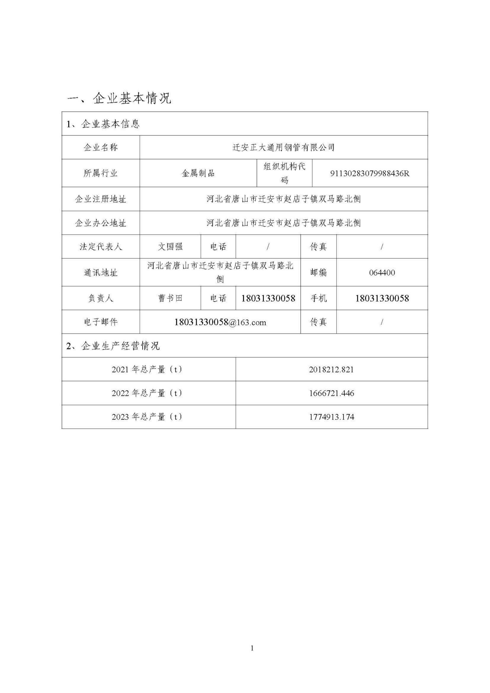 20240708151431_53769 永信贵宾会217·(中国区)有限公司 - 官方网站