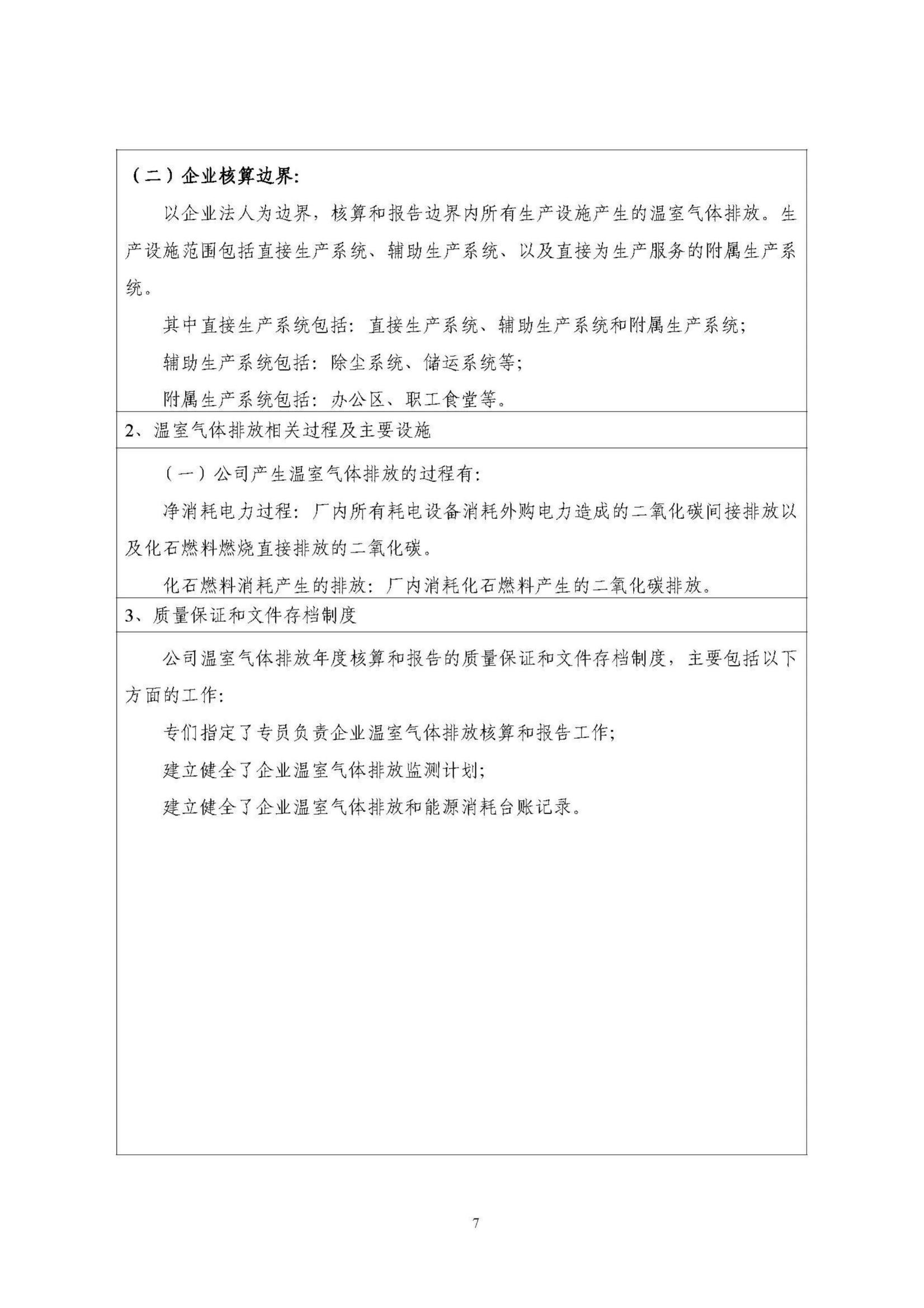 20240708151503_82584 永信贵宾会217·(中国区)有限公司 - 官方网站